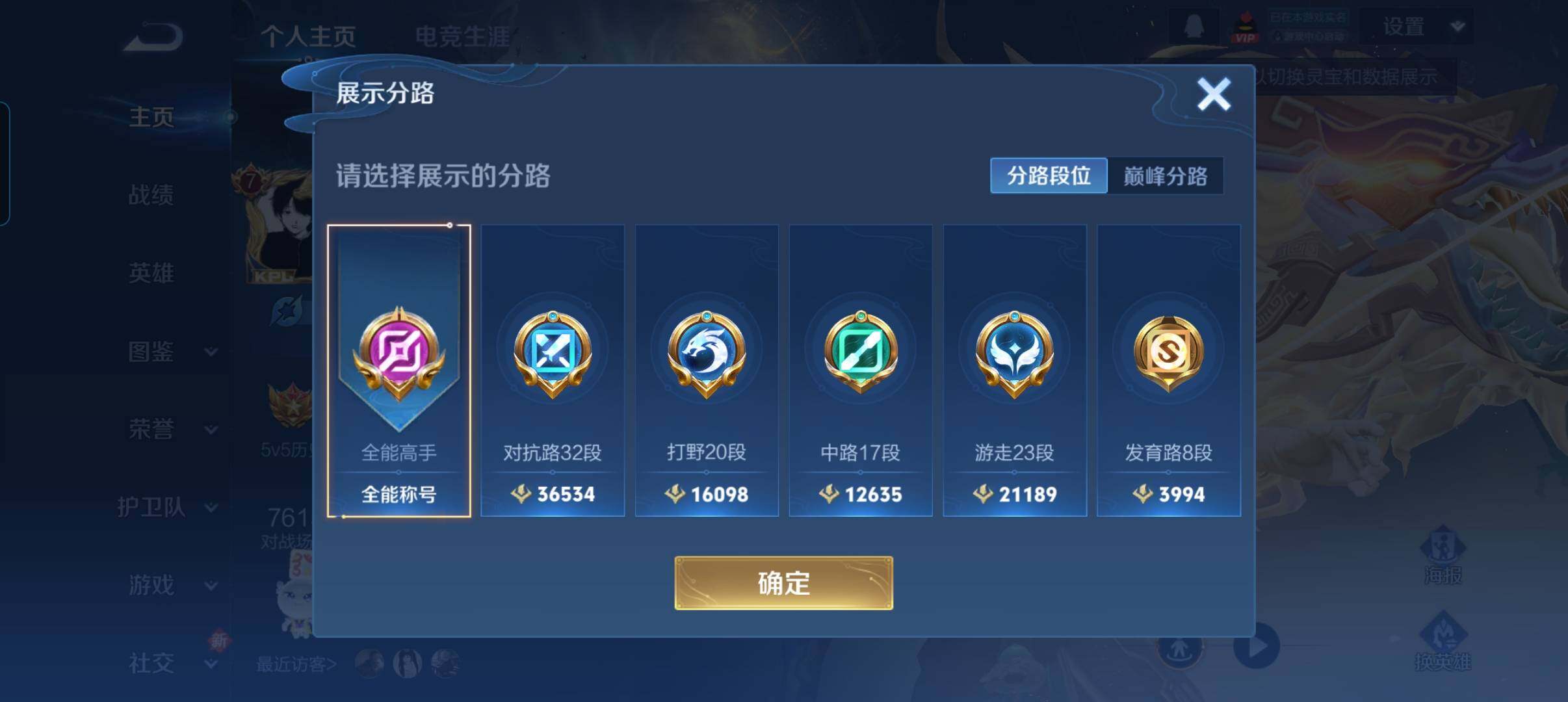 WZCMW3460496王者荣耀账号详情图9