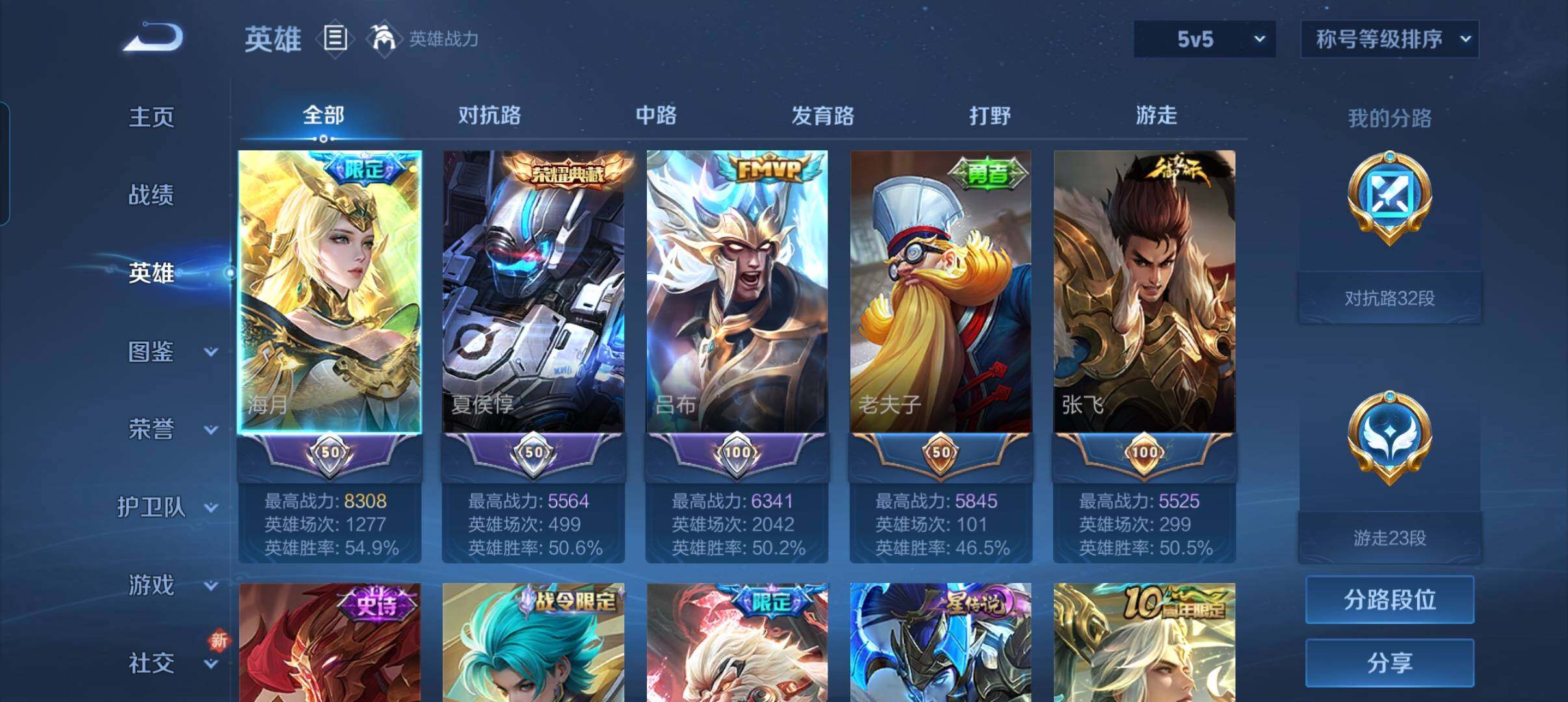 WZCMW3460496王者荣耀账号详情图14