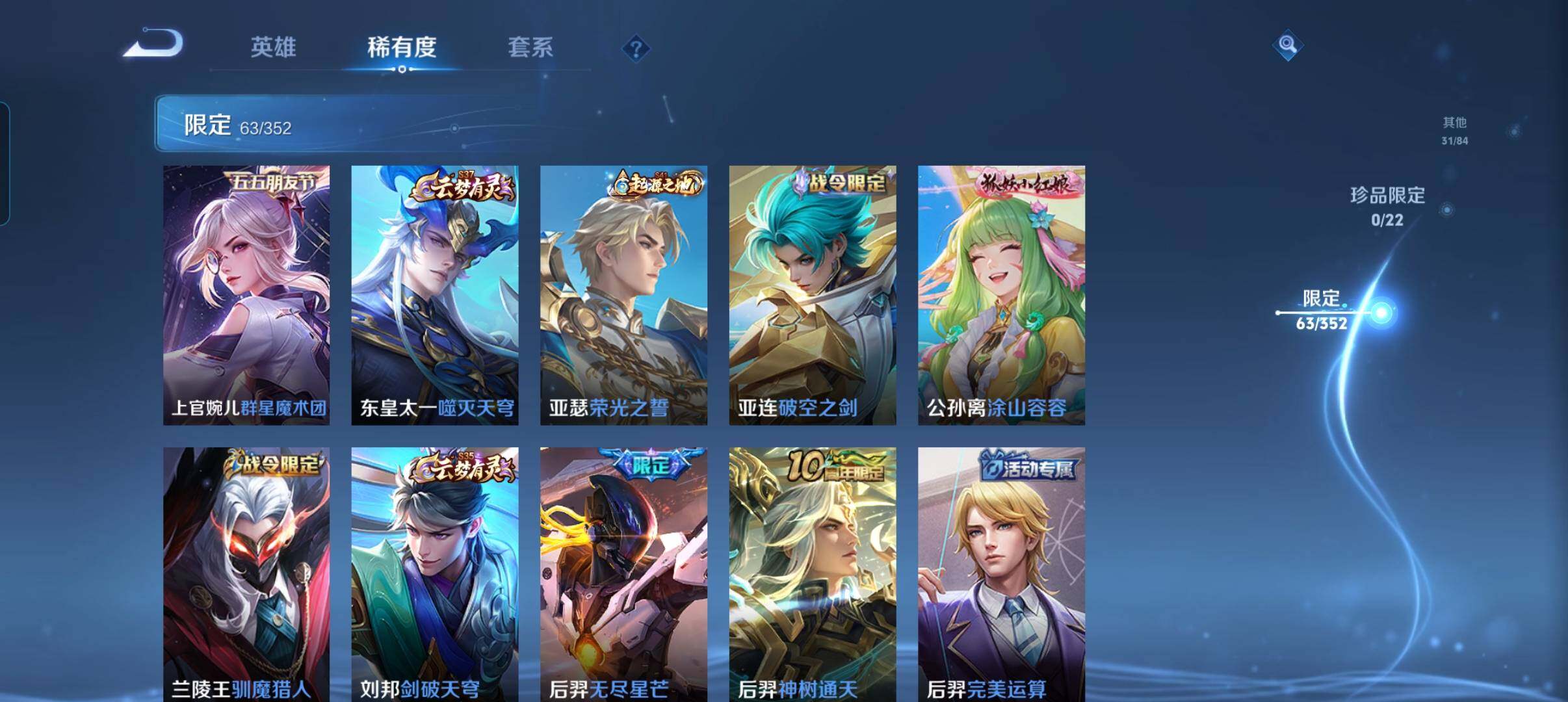 WZCMW3460496王者荣耀账号详情图16