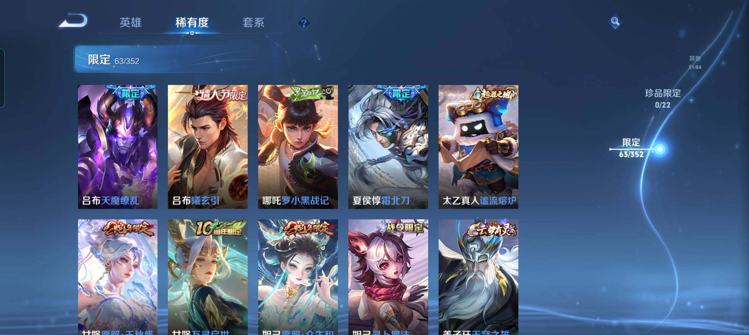 WZCMW3460496王者荣耀账号详情图17