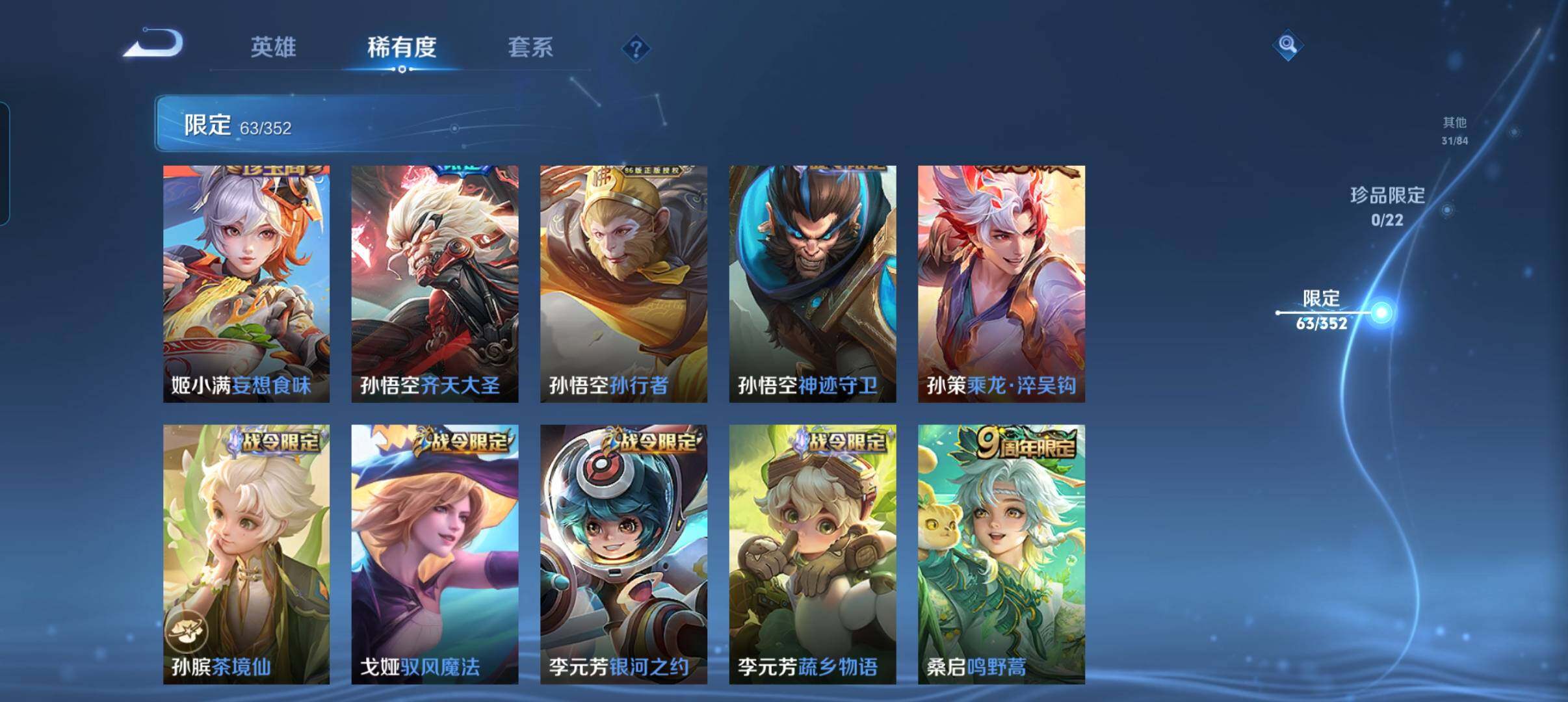 WZCMW3460496王者荣耀账号详情图18