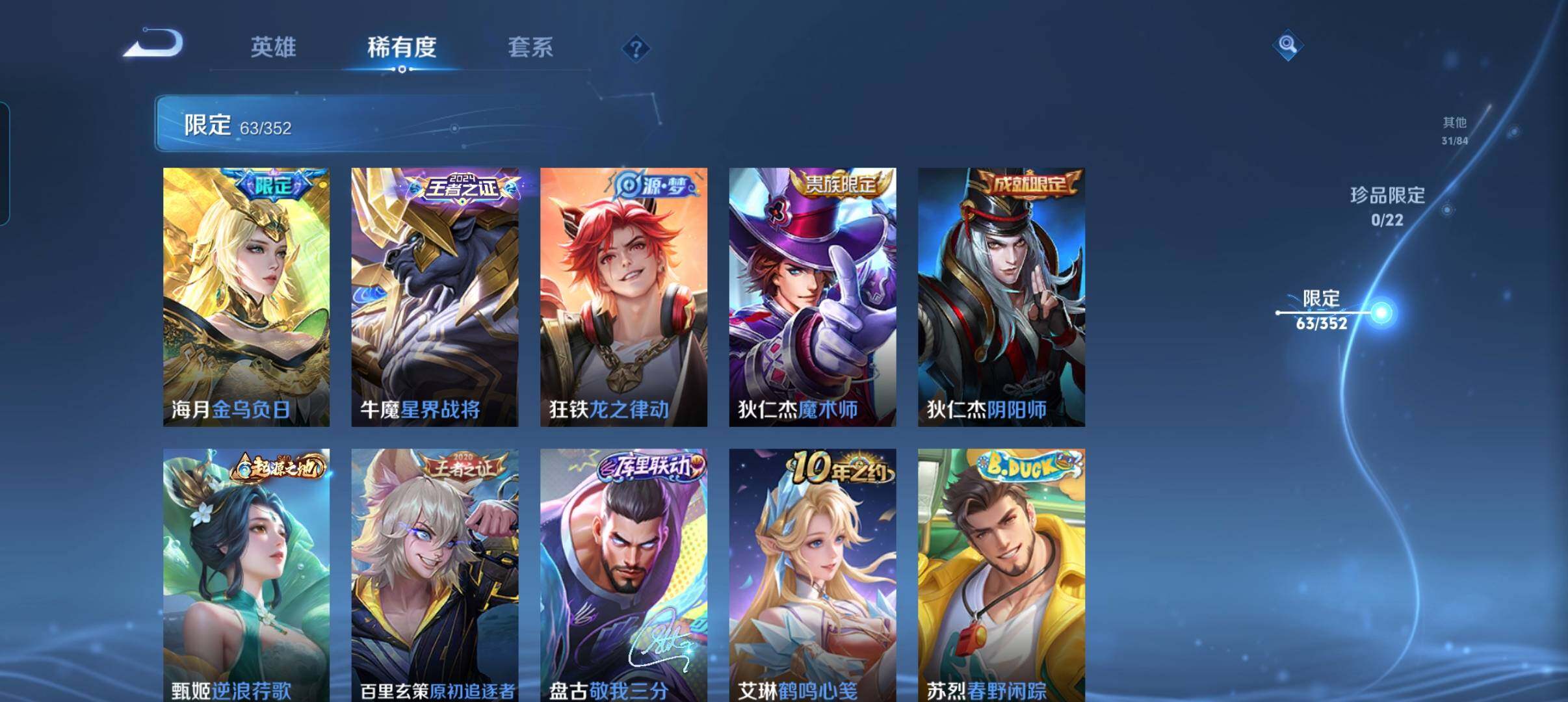 WZCMW3460496王者荣耀账号详情图19