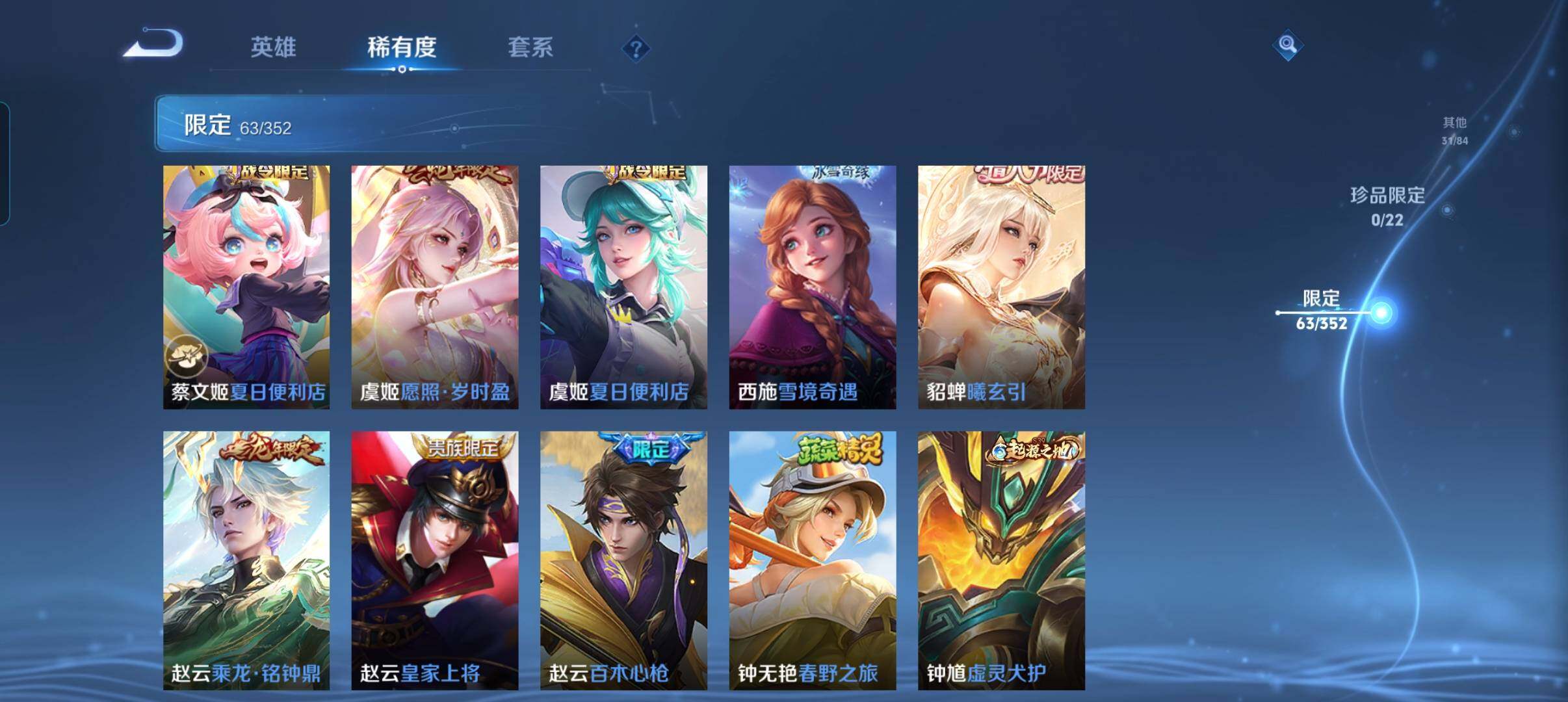 WZCMW3460496王者荣耀账号详情图20