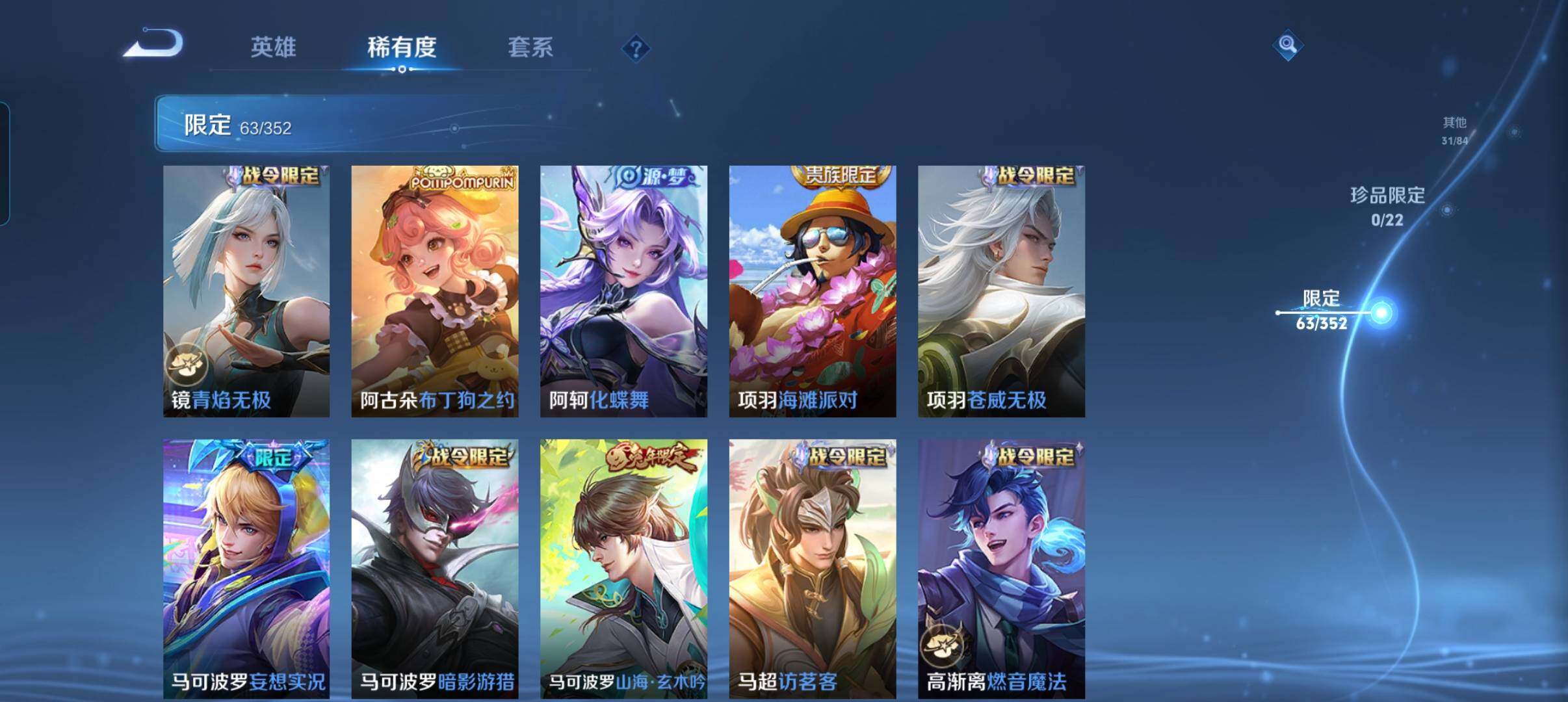 WZCMW3460496王者荣耀账号详情图21