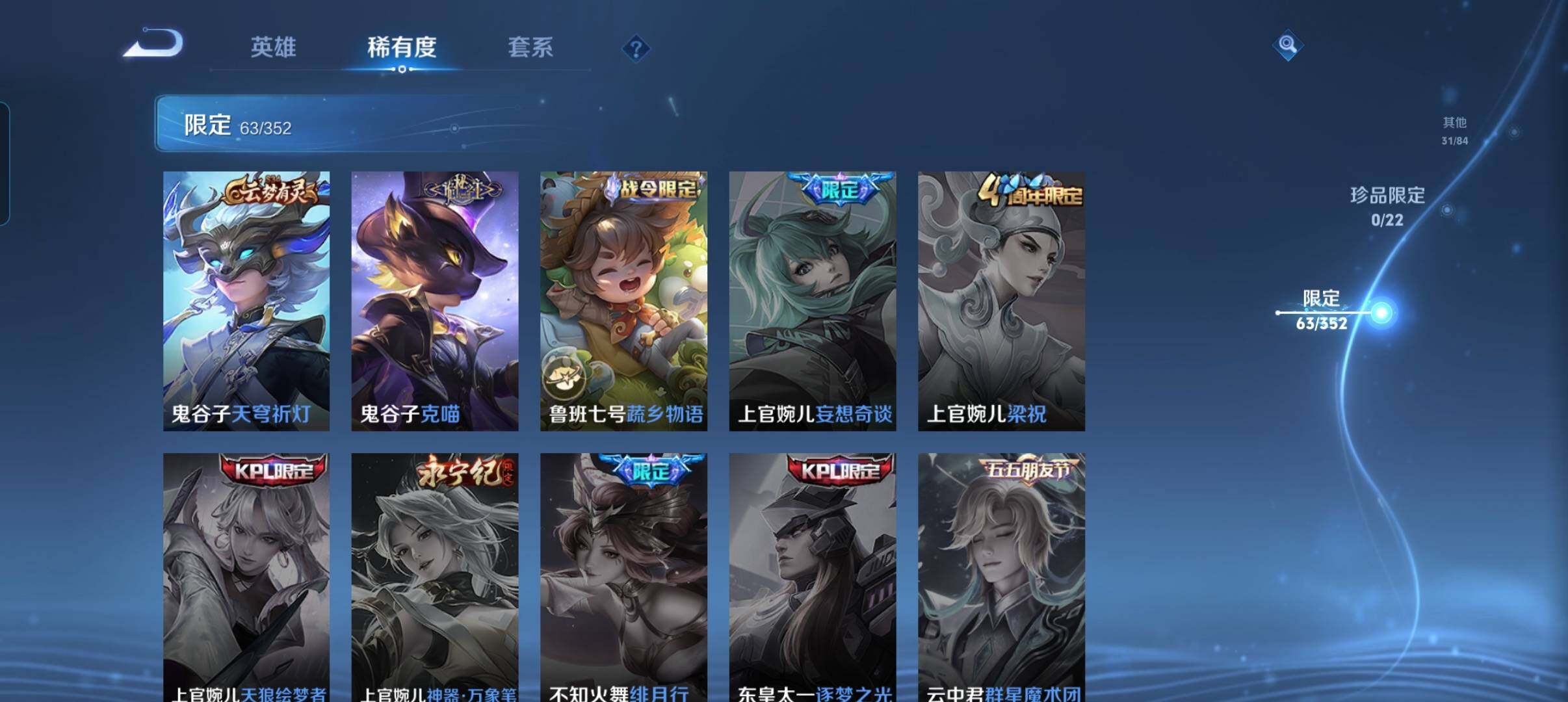 WZCMW3460496王者荣耀账号详情图22