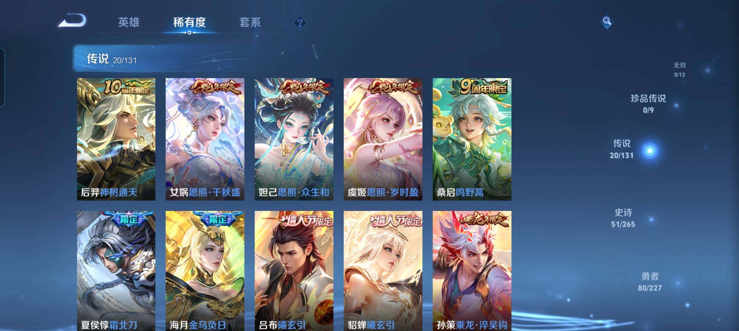 WZCMW3460496王者荣耀账号详情图23