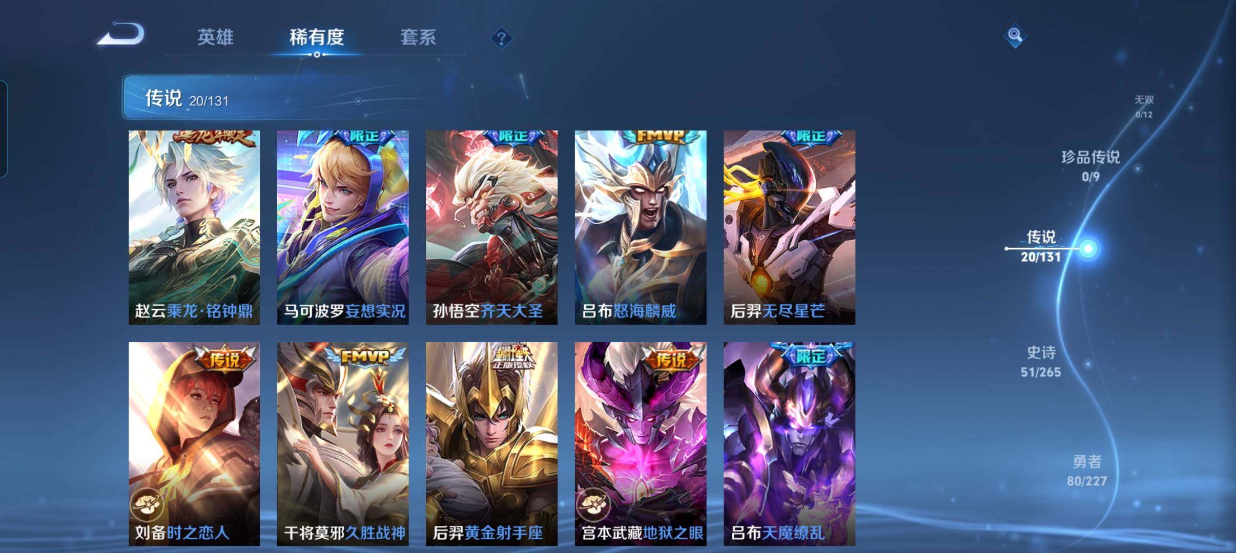 WZCMW3460496王者荣耀账号详情图24