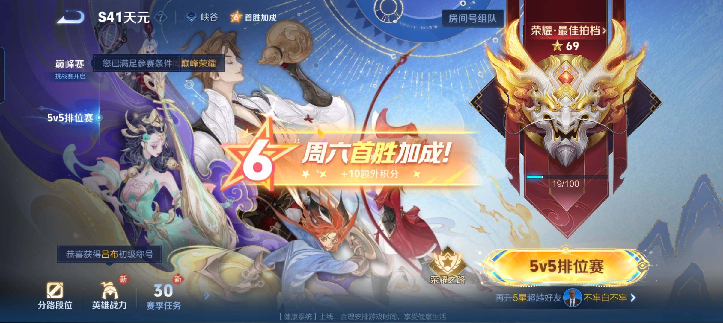 WZCMW3460496王者荣耀账号详情图8