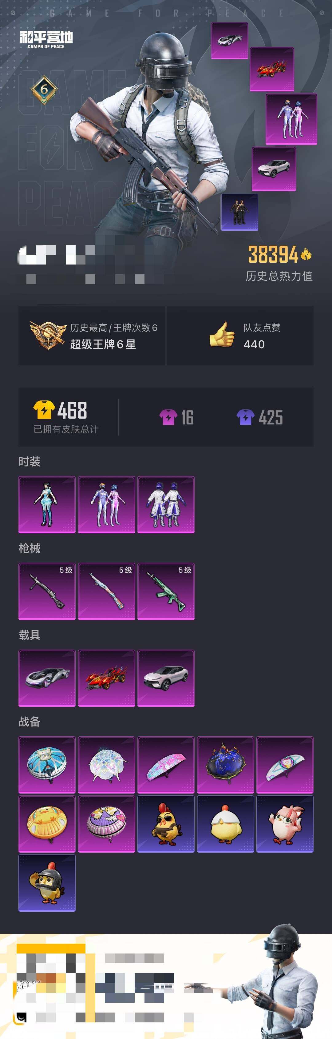 HPCMW3442632和平精英账号详情图5