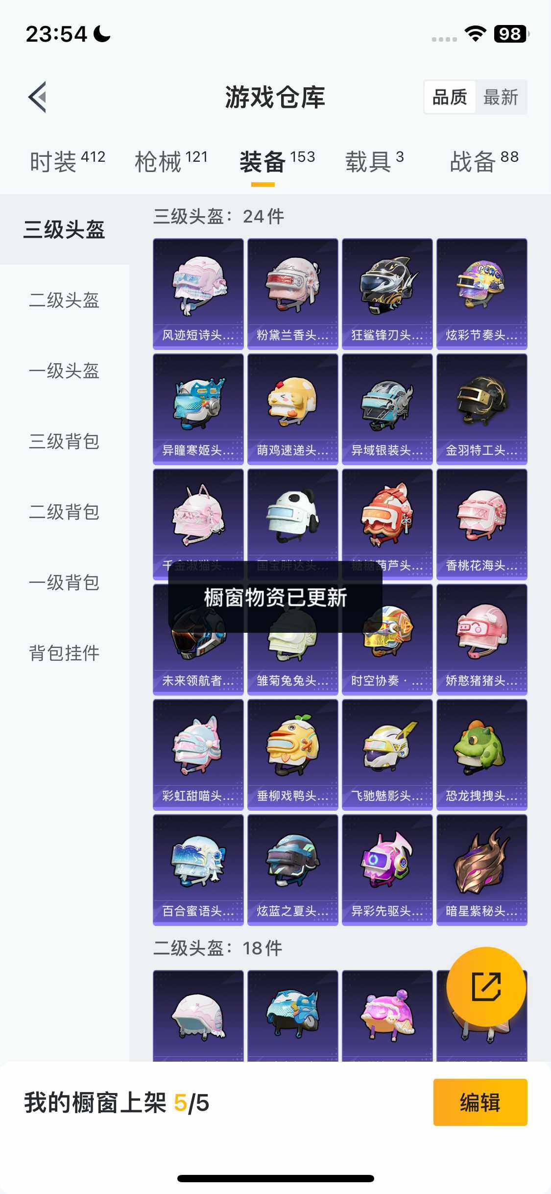 HPCMW3442632和平精英账号详情图7