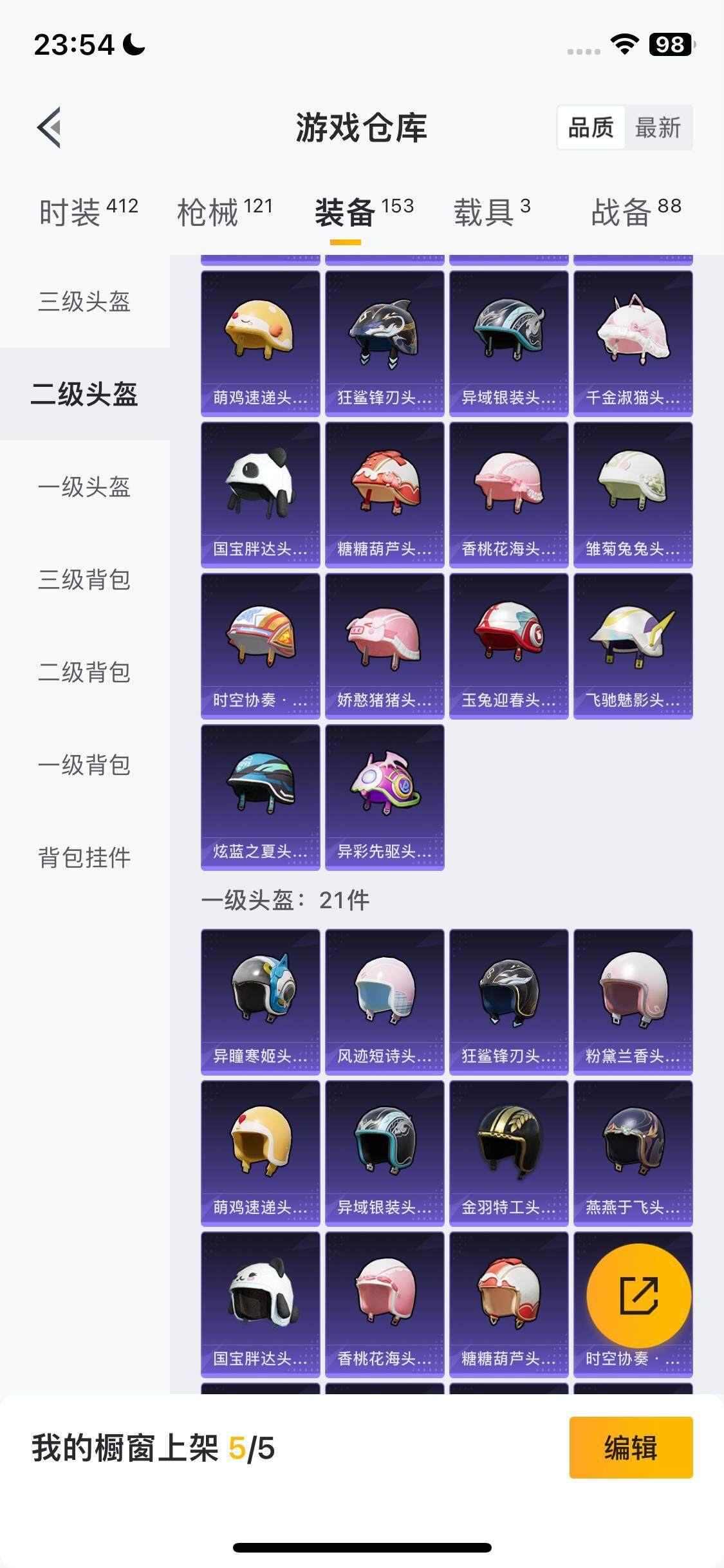 HPCMW3442632和平精英账号详情图8