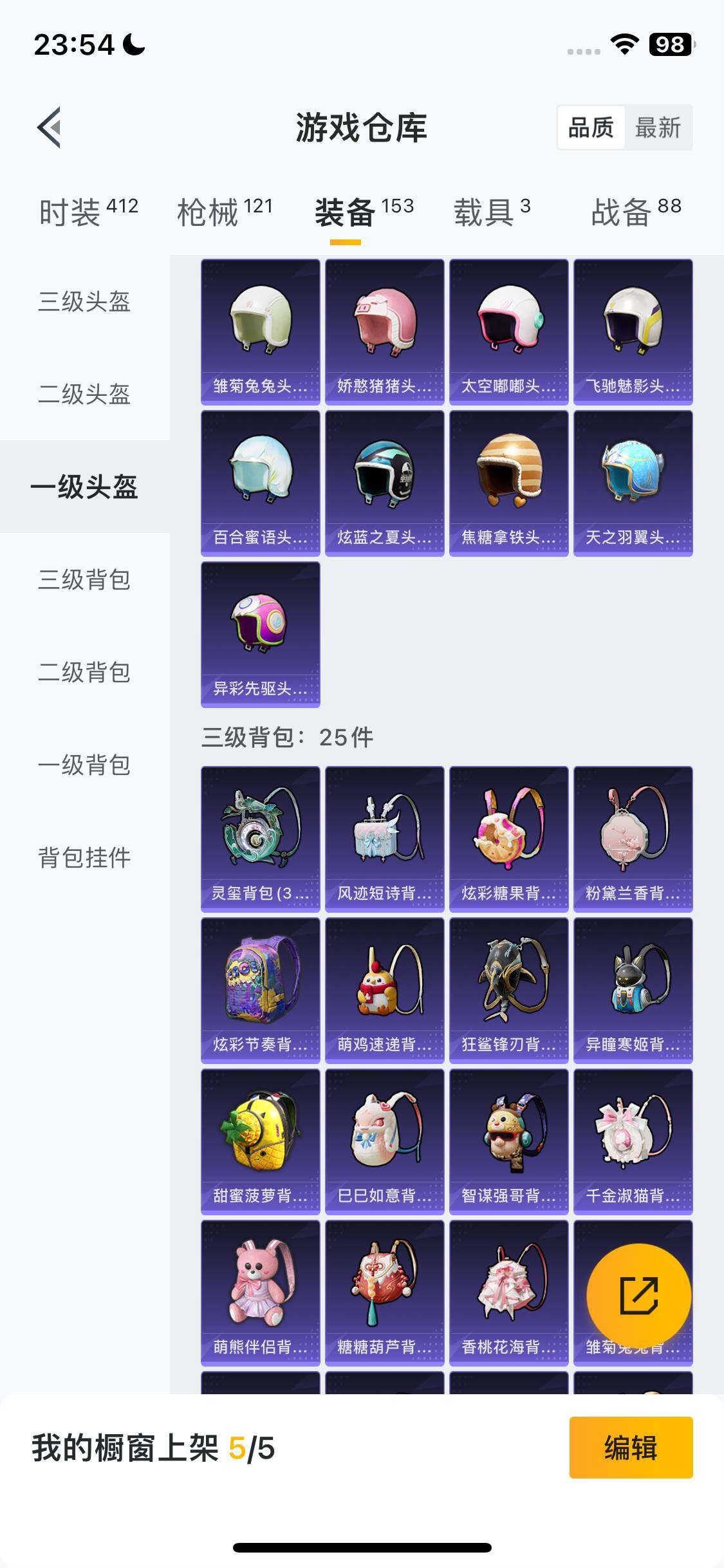 HPCMW3442632和平精英账号详情图9