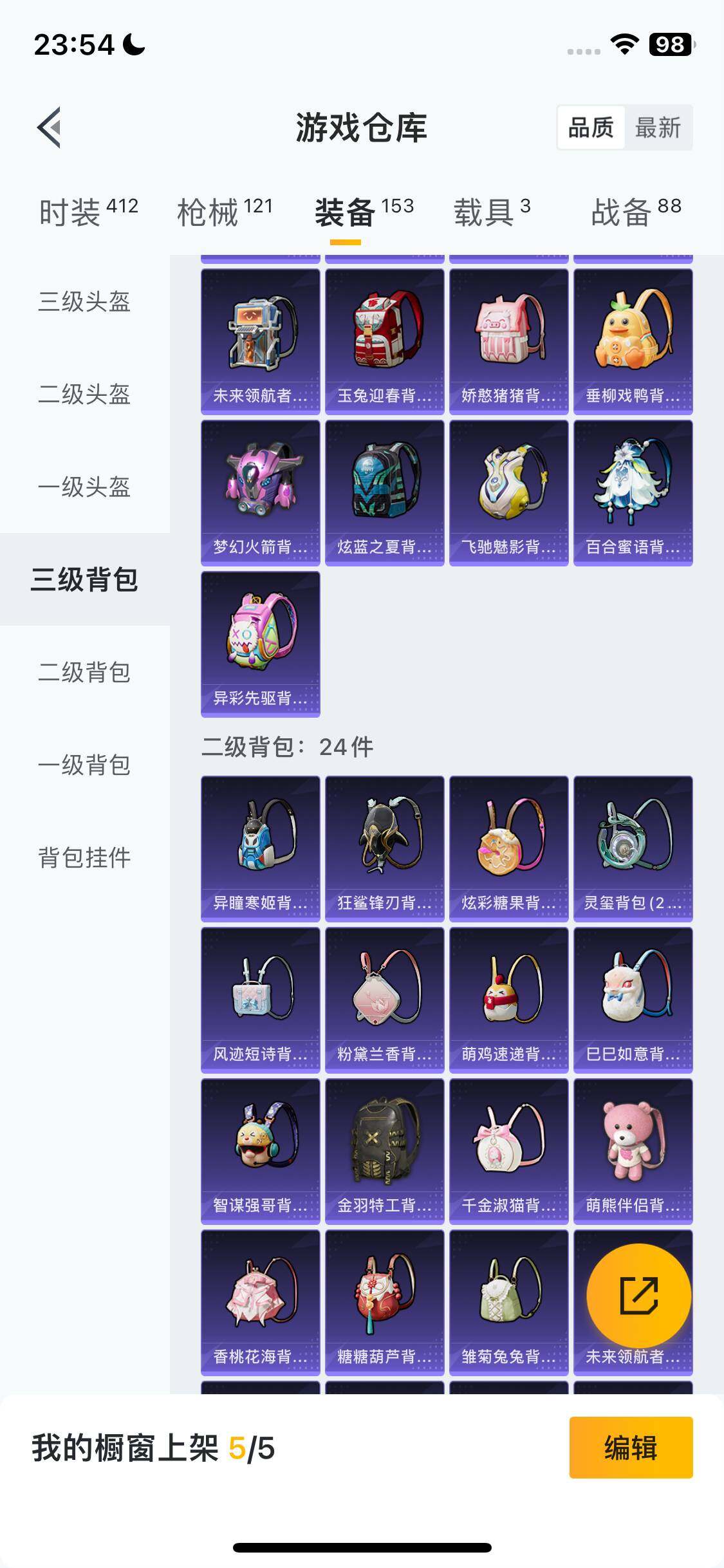 HPCMW3442632和平精英账号详情图10