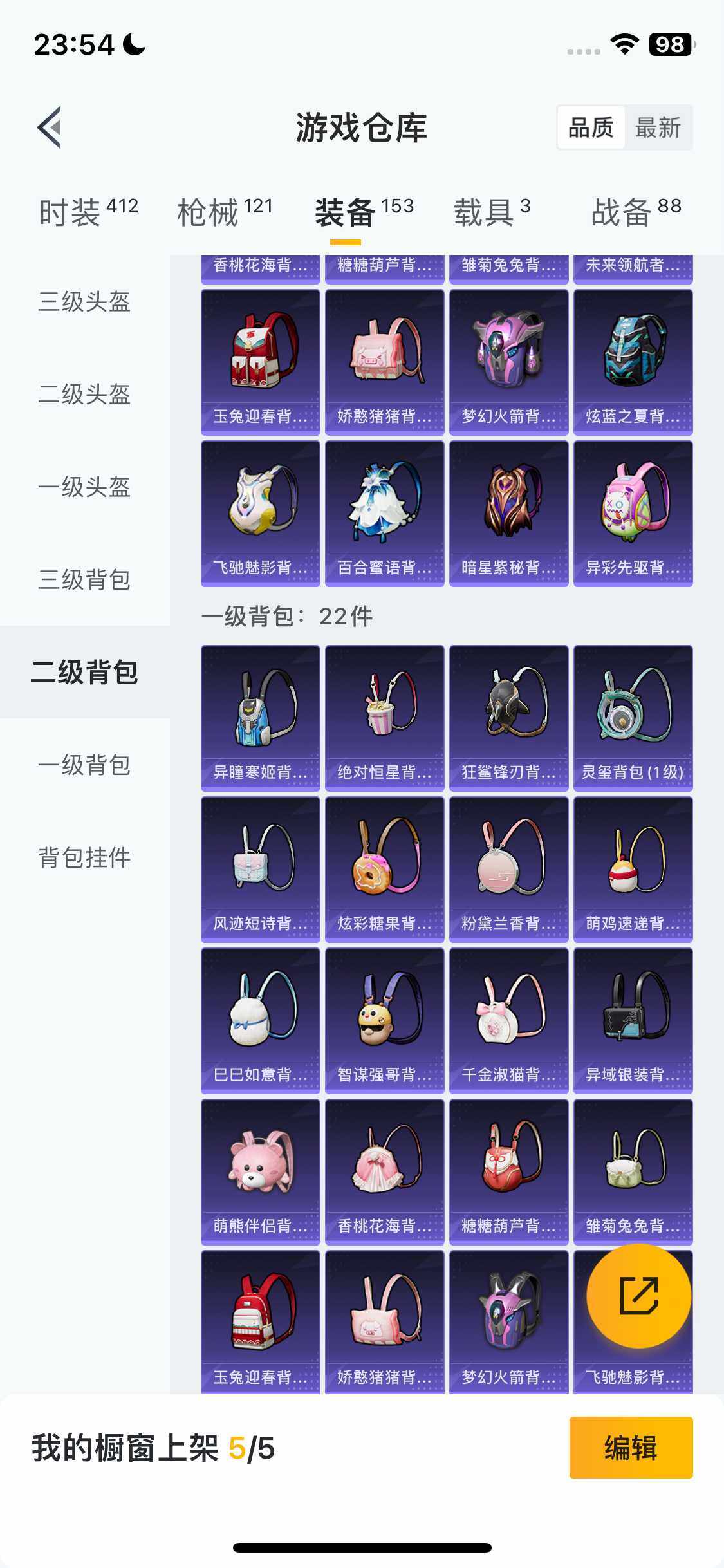 HPCMW3442632和平精英账号详情图11