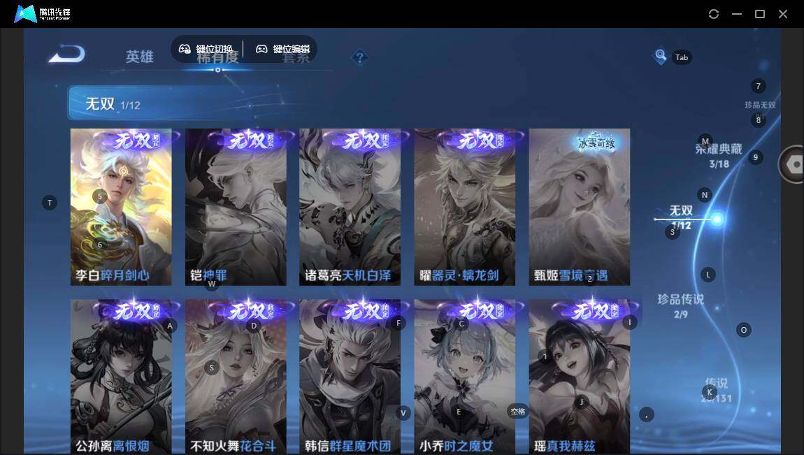 WZCMW3481624王者荣耀账号详情图6