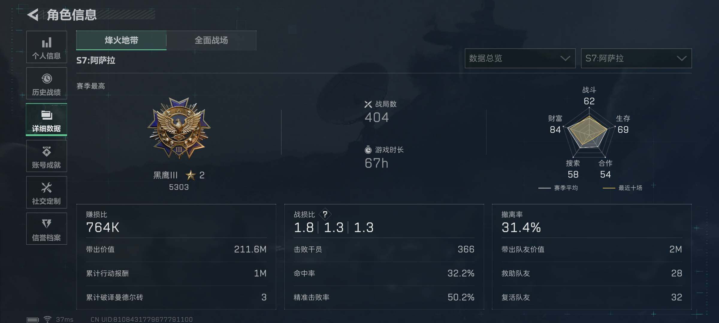 SJZEY394127三角洲行动账号详情图5 SJZEY394127三角洲行动账号详情图5