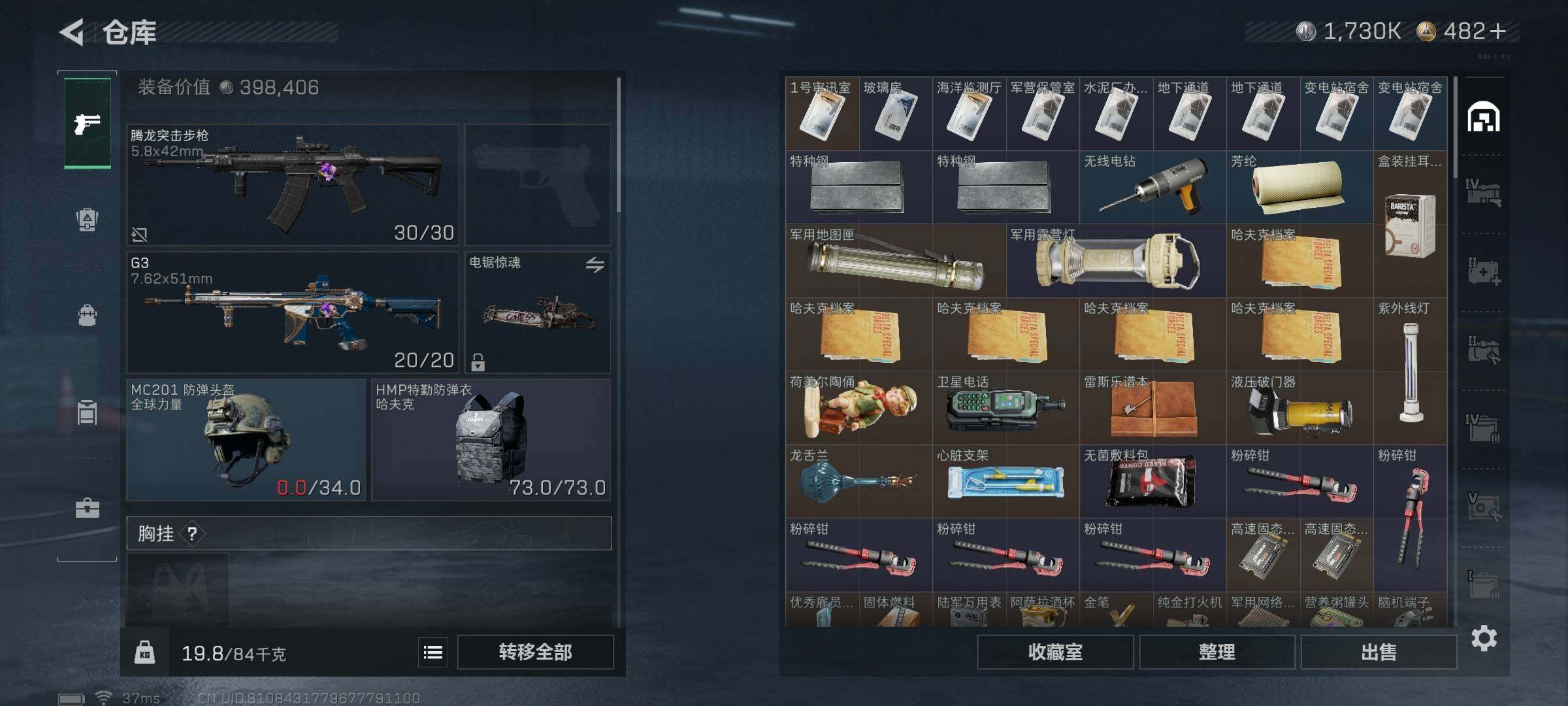 SJZEY394127三角洲行动账号详情图6 SJZEY394127三角洲行动账号详情图6