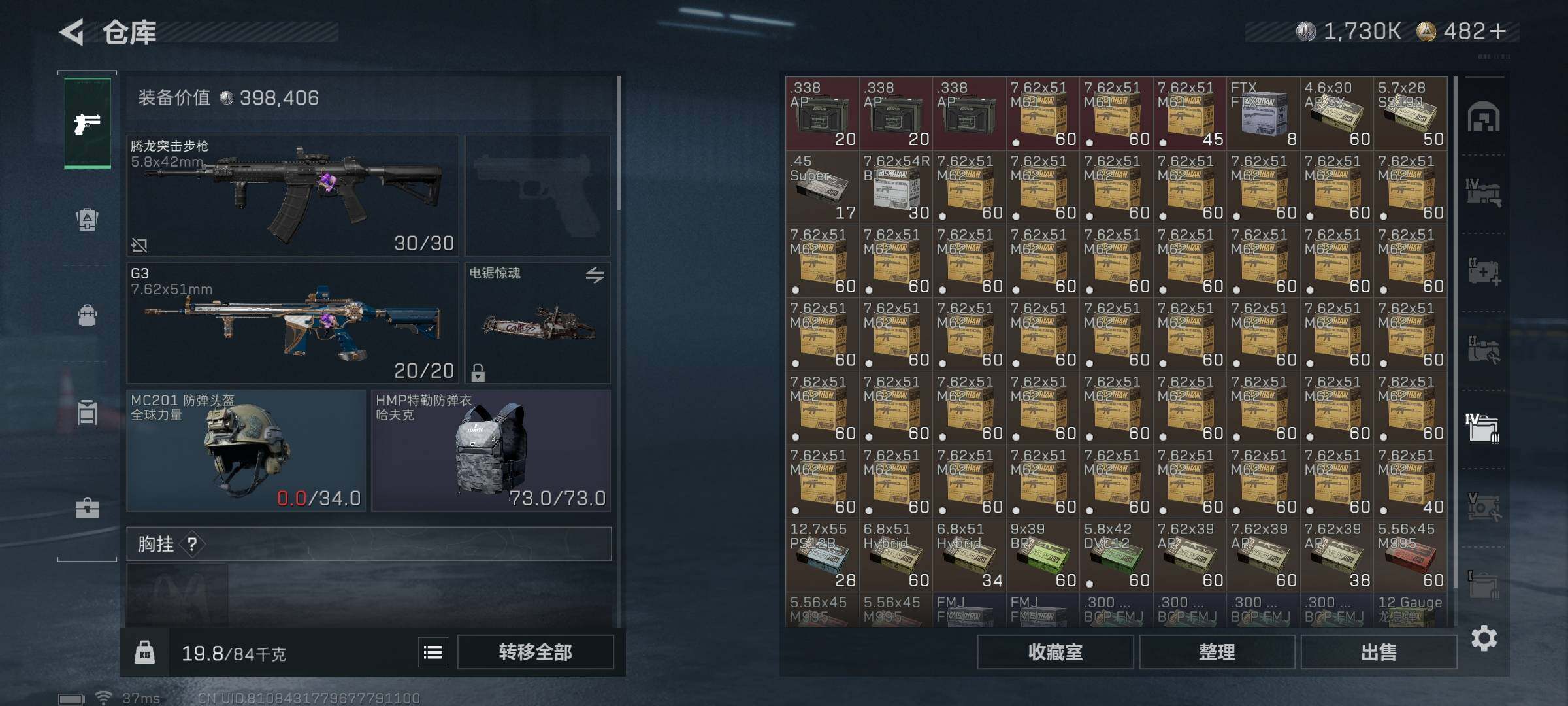 SJZEY394127三角洲行动账号详情图7 SJZEY394127三角洲行动账号详情图7