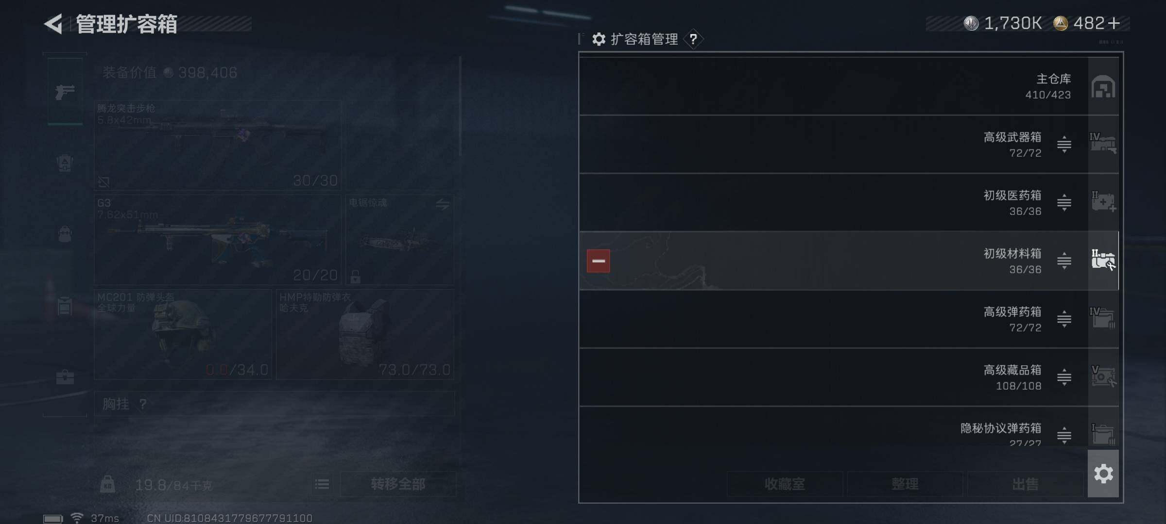 SJZEY394127三角洲行动账号详情图8 SJZEY394127三角洲行动账号详情图8