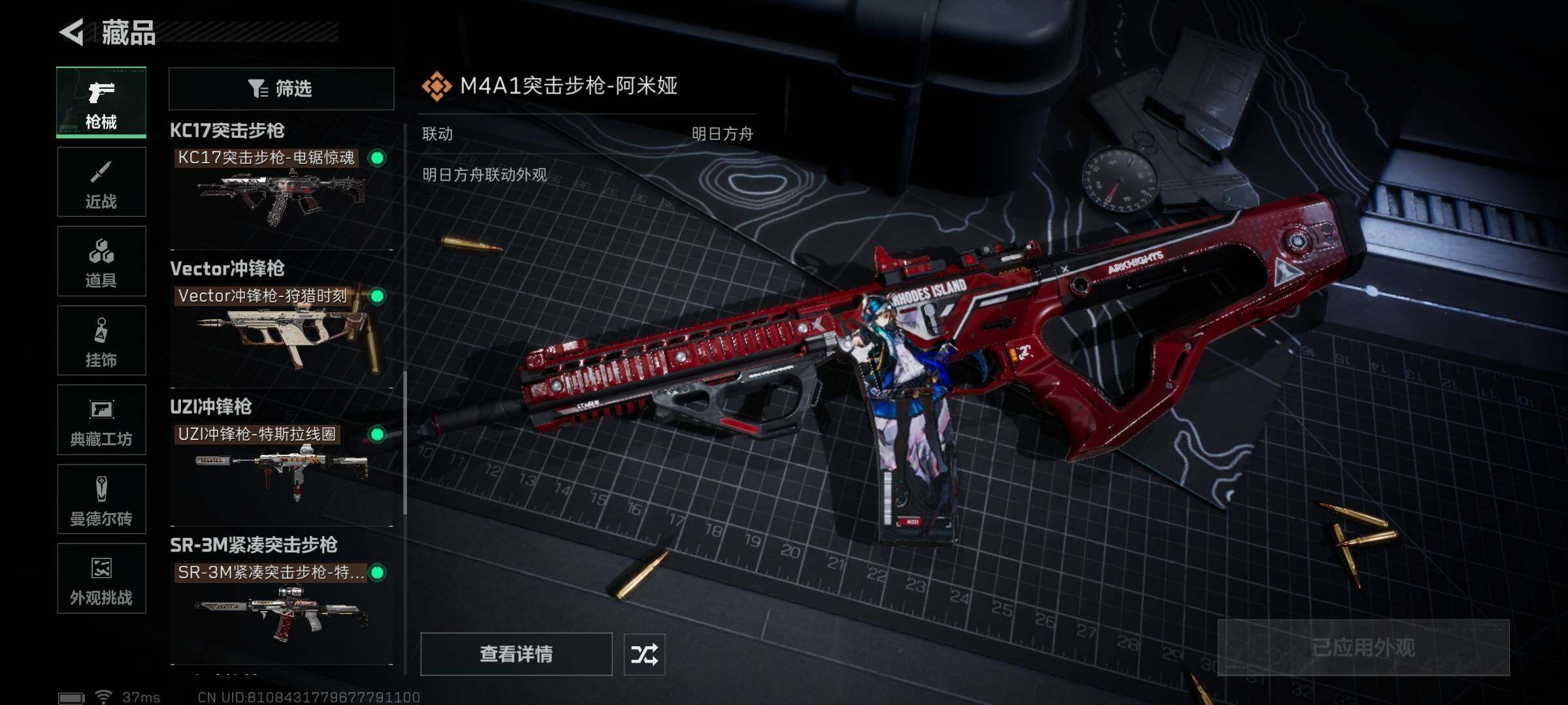 SJZEY394127三角洲行动账号详情图15 SJZEY394127三角洲行动账号详情图15