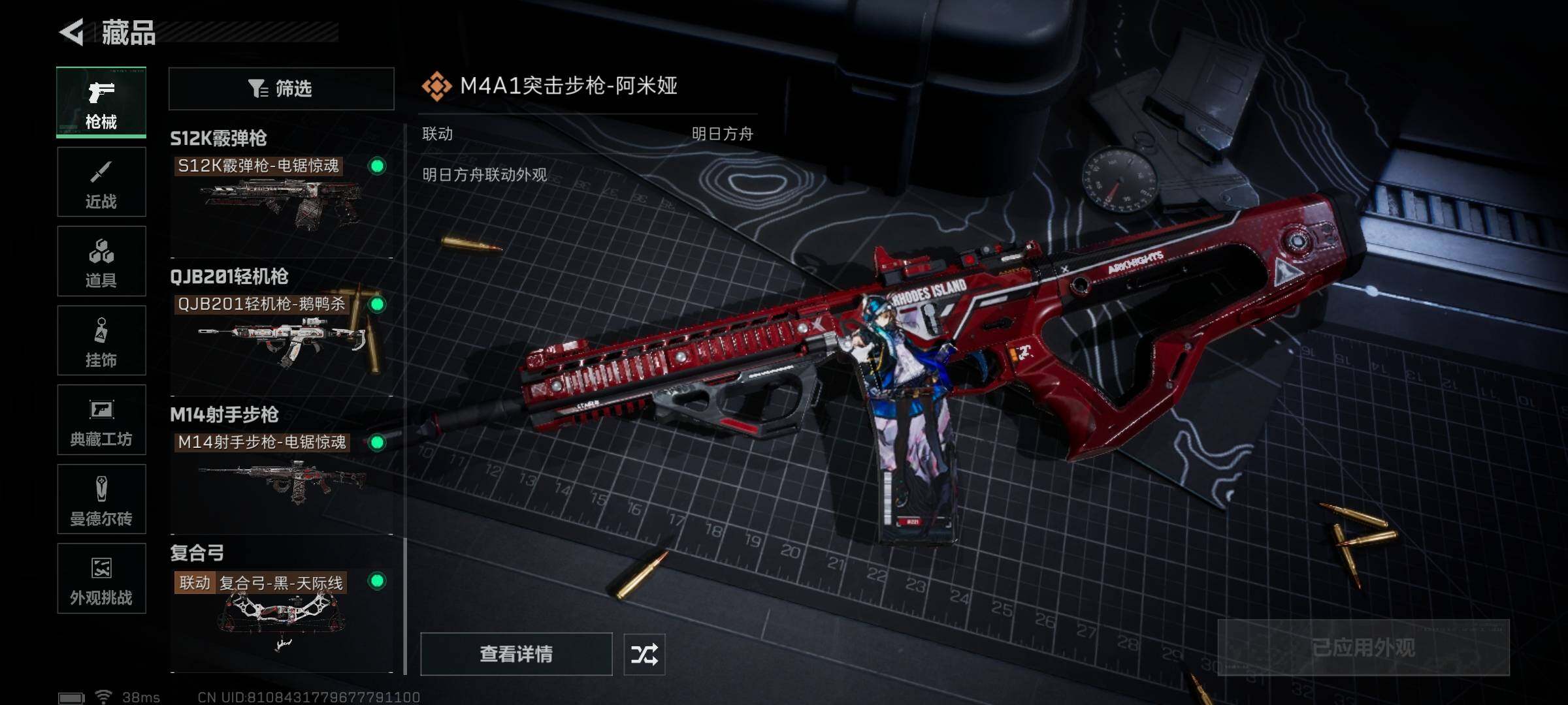 SJZEY394127三角洲行动账号详情图17 SJZEY394127三角洲行动账号详情图17