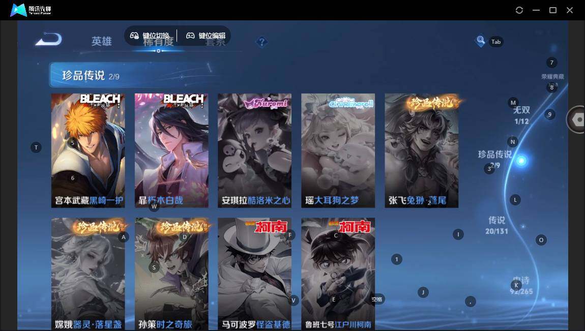 WZCMW3481624王者荣耀账号详情图7