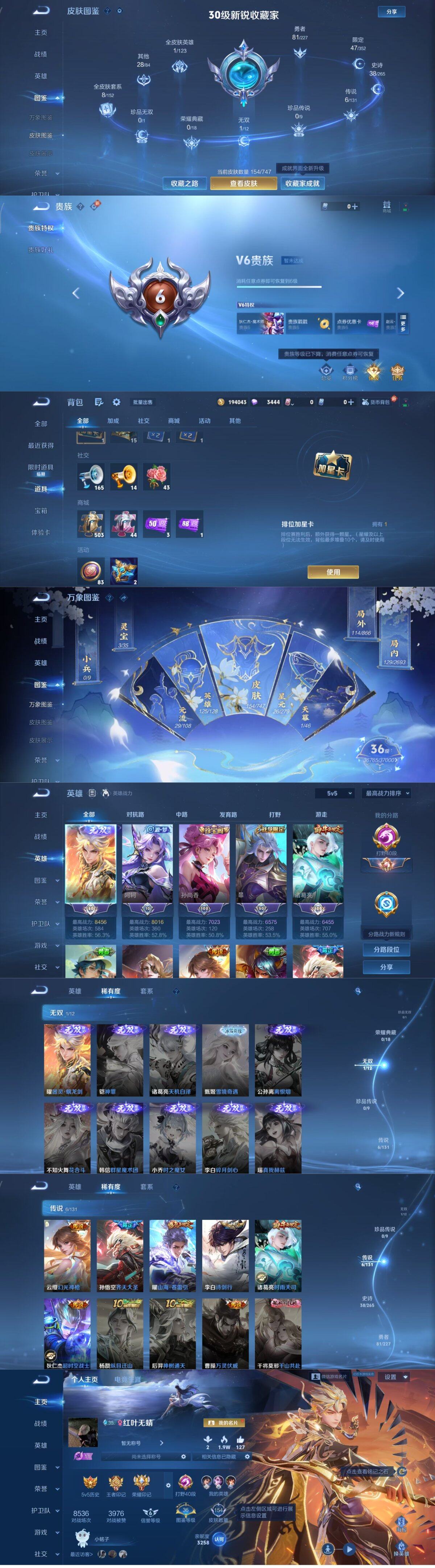 WZLX3451560王者荣耀账号详情图2