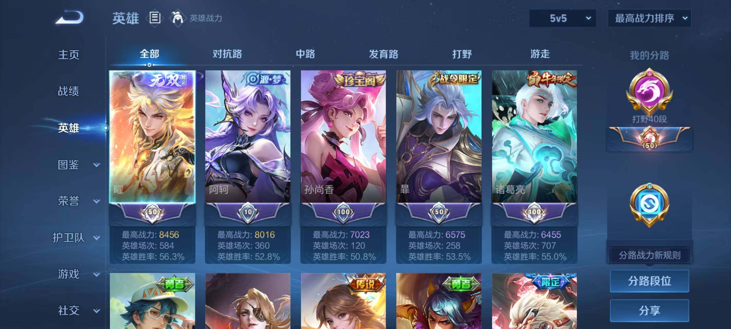 WZLX3451560王者荣耀账号详情图4