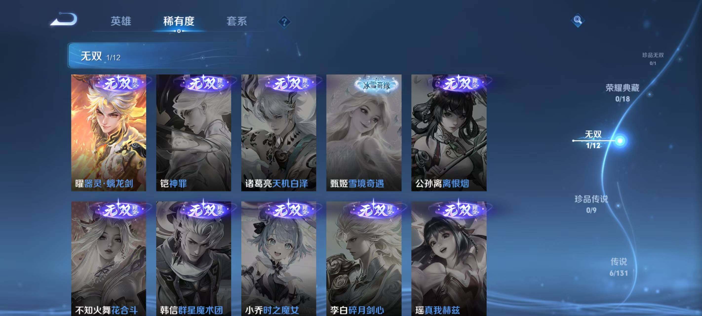 WZLX3451560王者荣耀账号详情图7