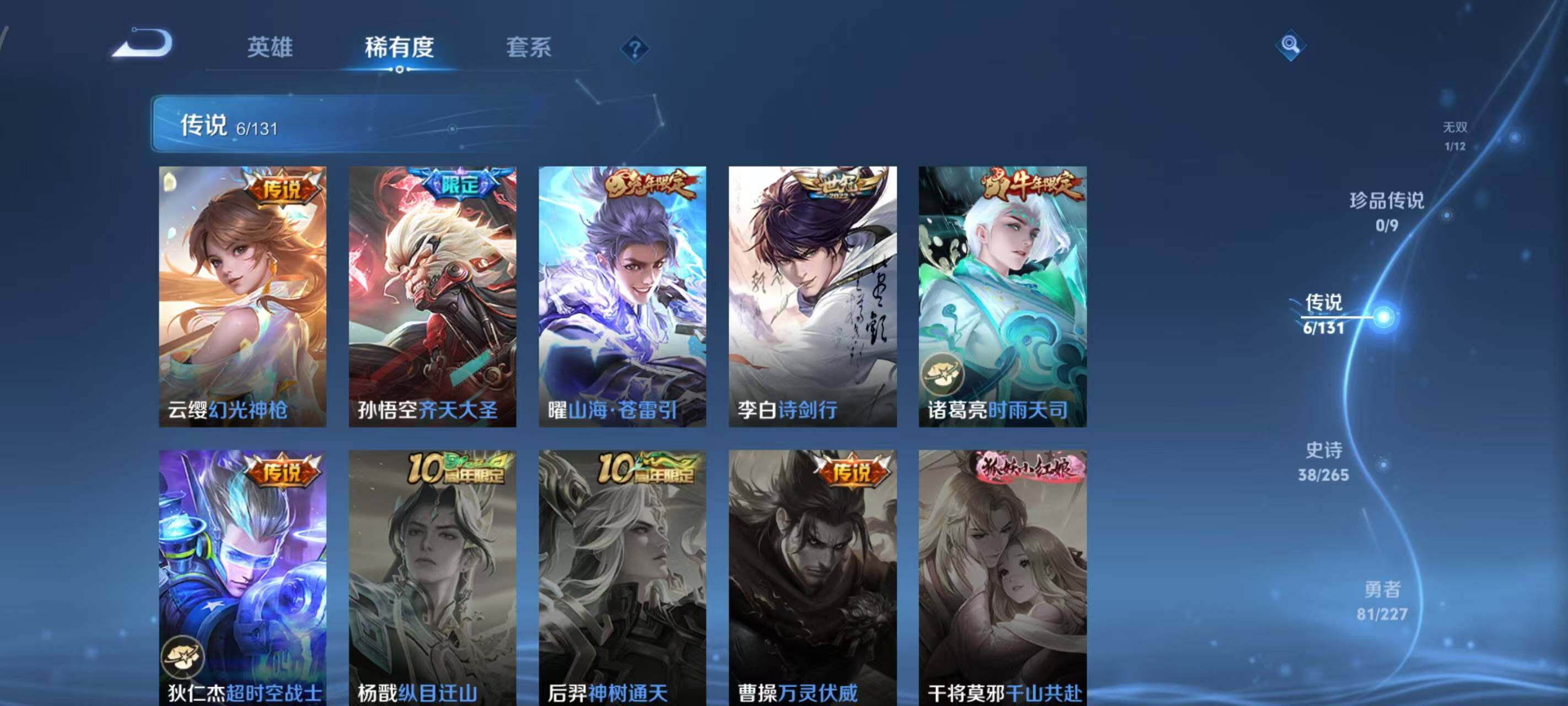 WZLX3451560王者荣耀账号详情图8