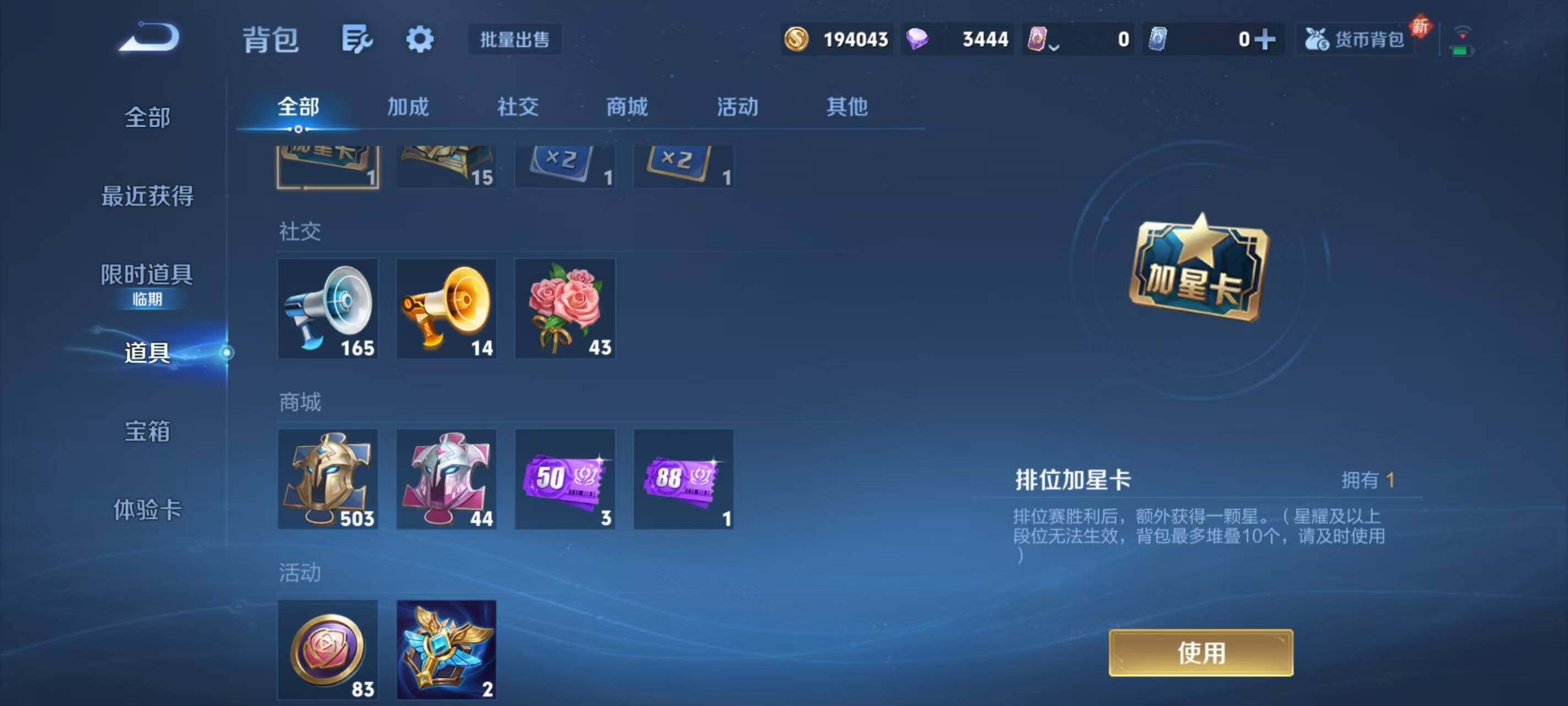 WZLX3451560王者荣耀账号详情图10