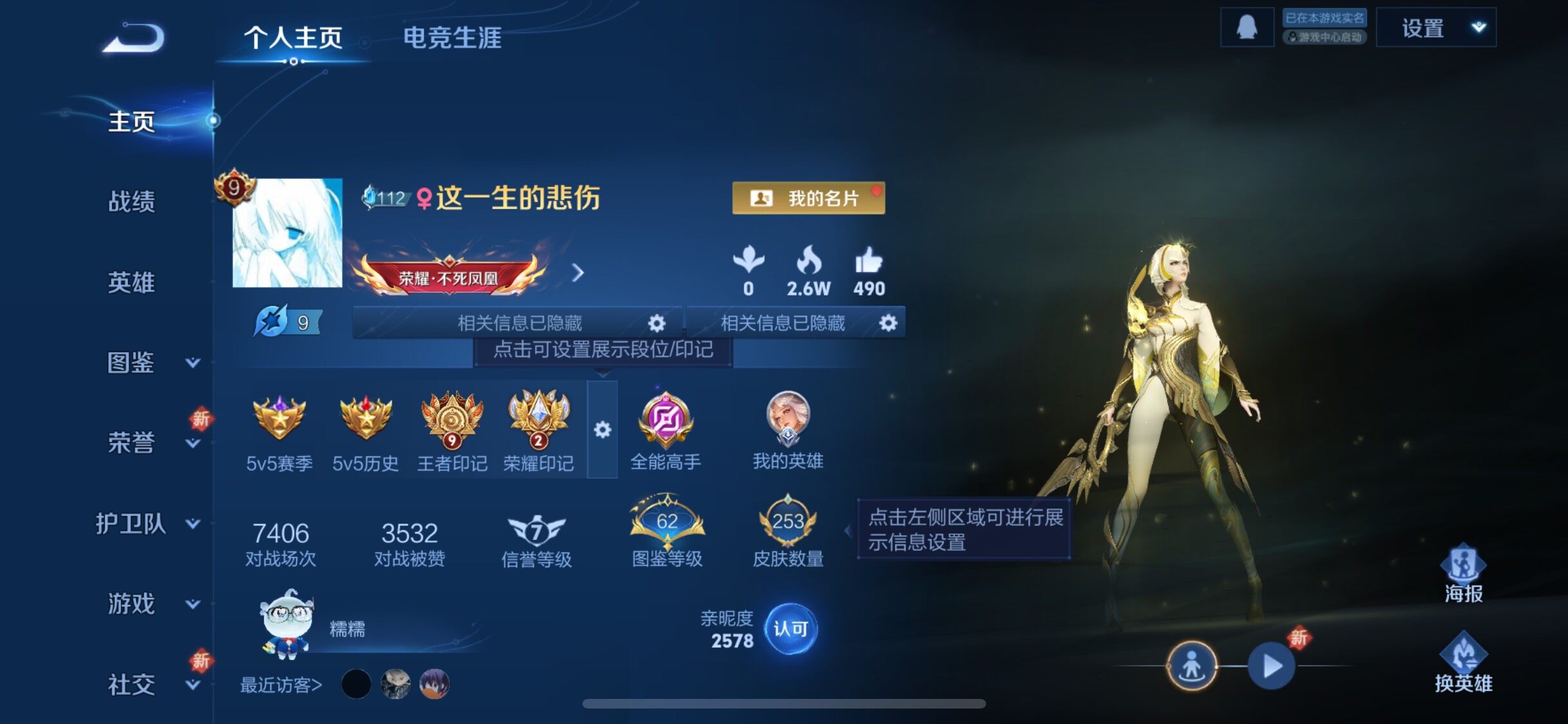 WZQM3466807王者荣耀账号详情图7