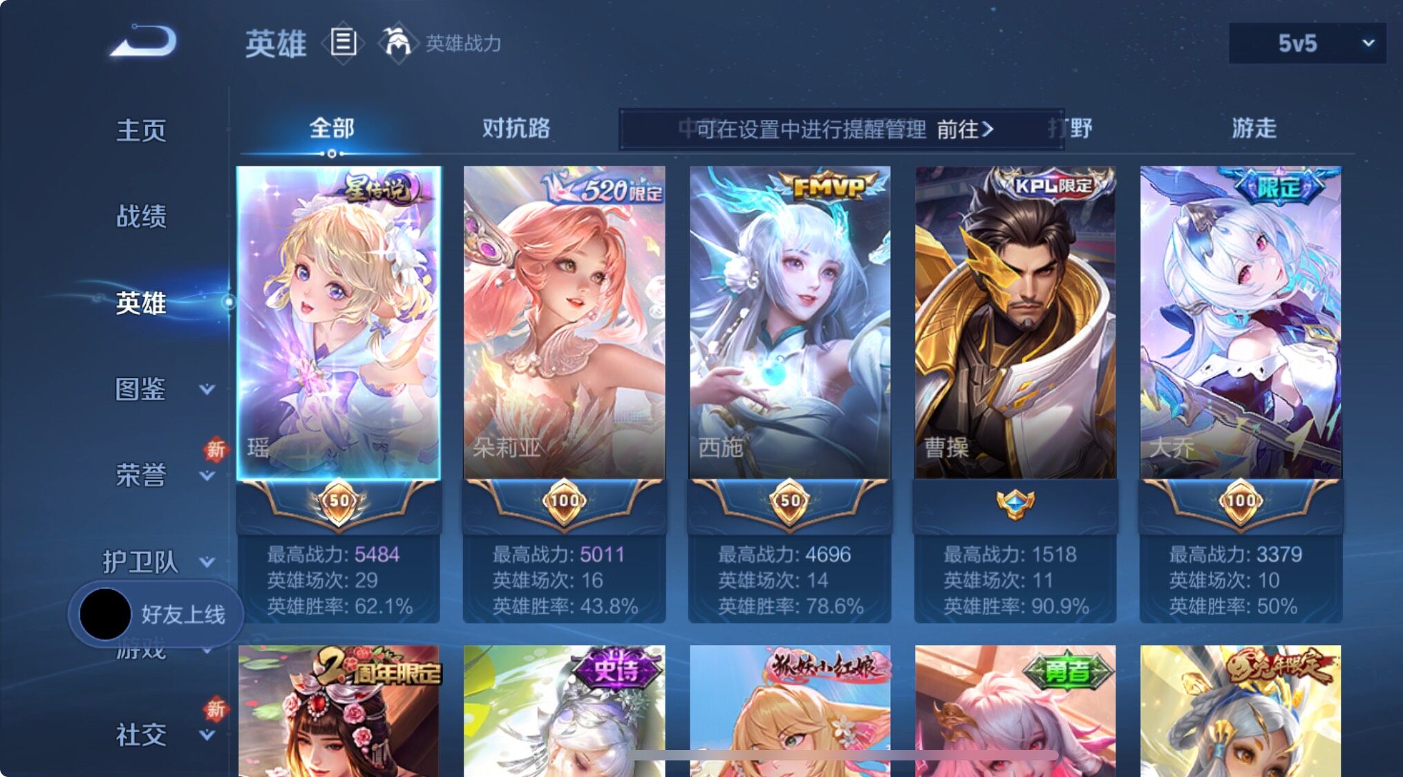 WZQM3466807王者荣耀账号详情图8