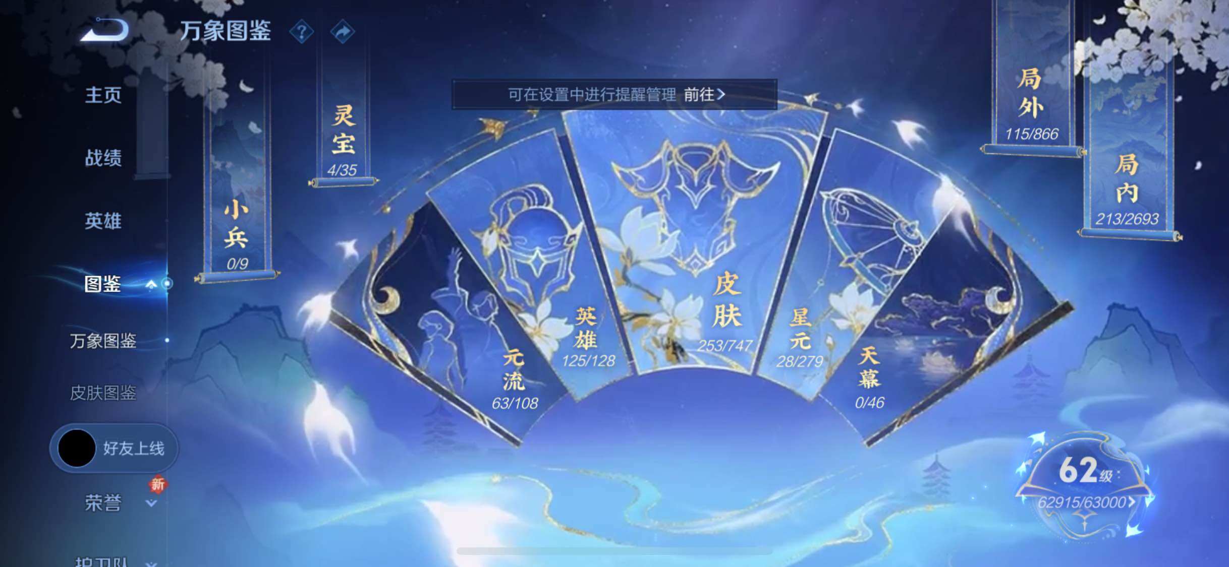 WZQM3466807王者荣耀账号详情图9