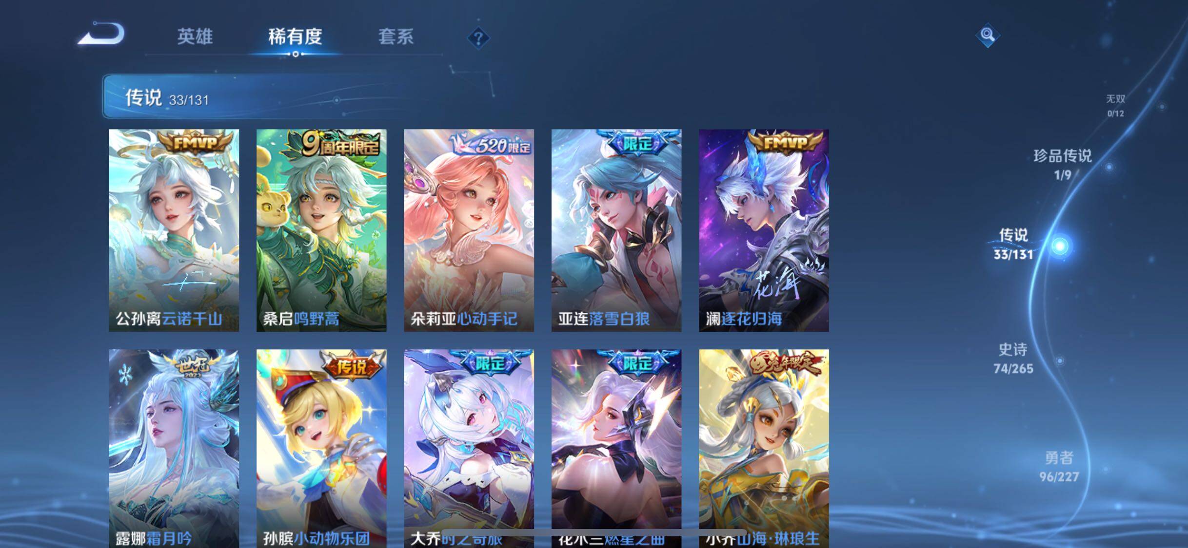 WZQM3466807王者荣耀账号详情图13