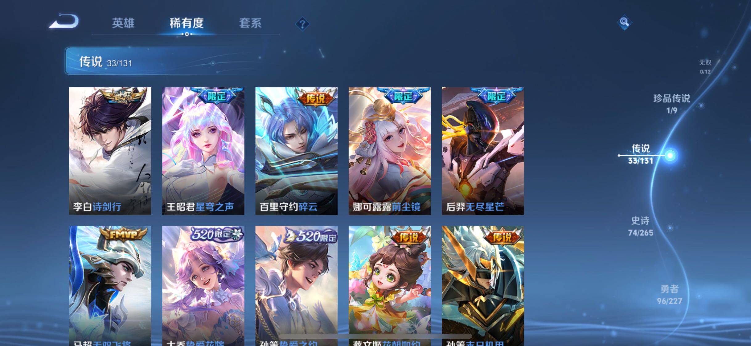 WZQM3466807王者荣耀账号详情图14