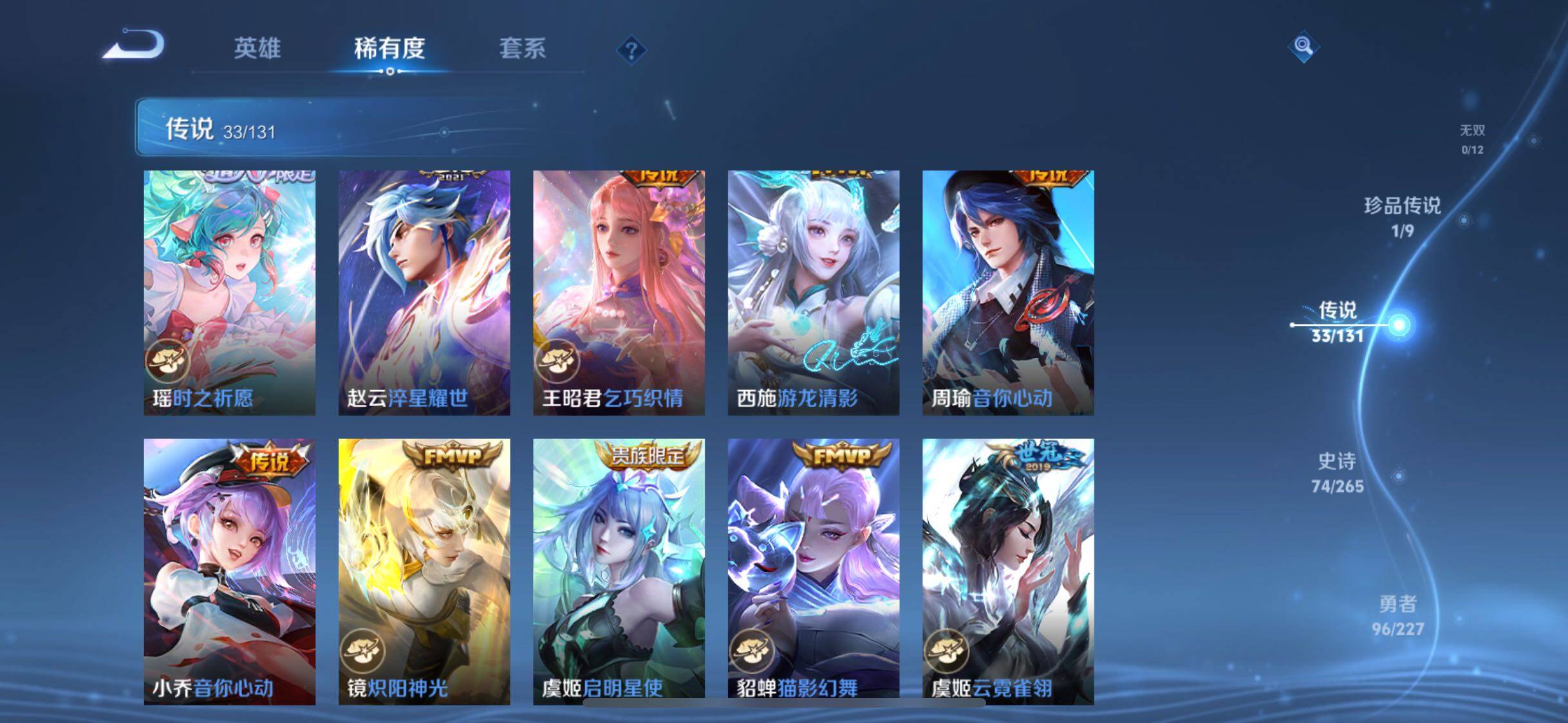 WZQM3466807王者荣耀账号详情图15