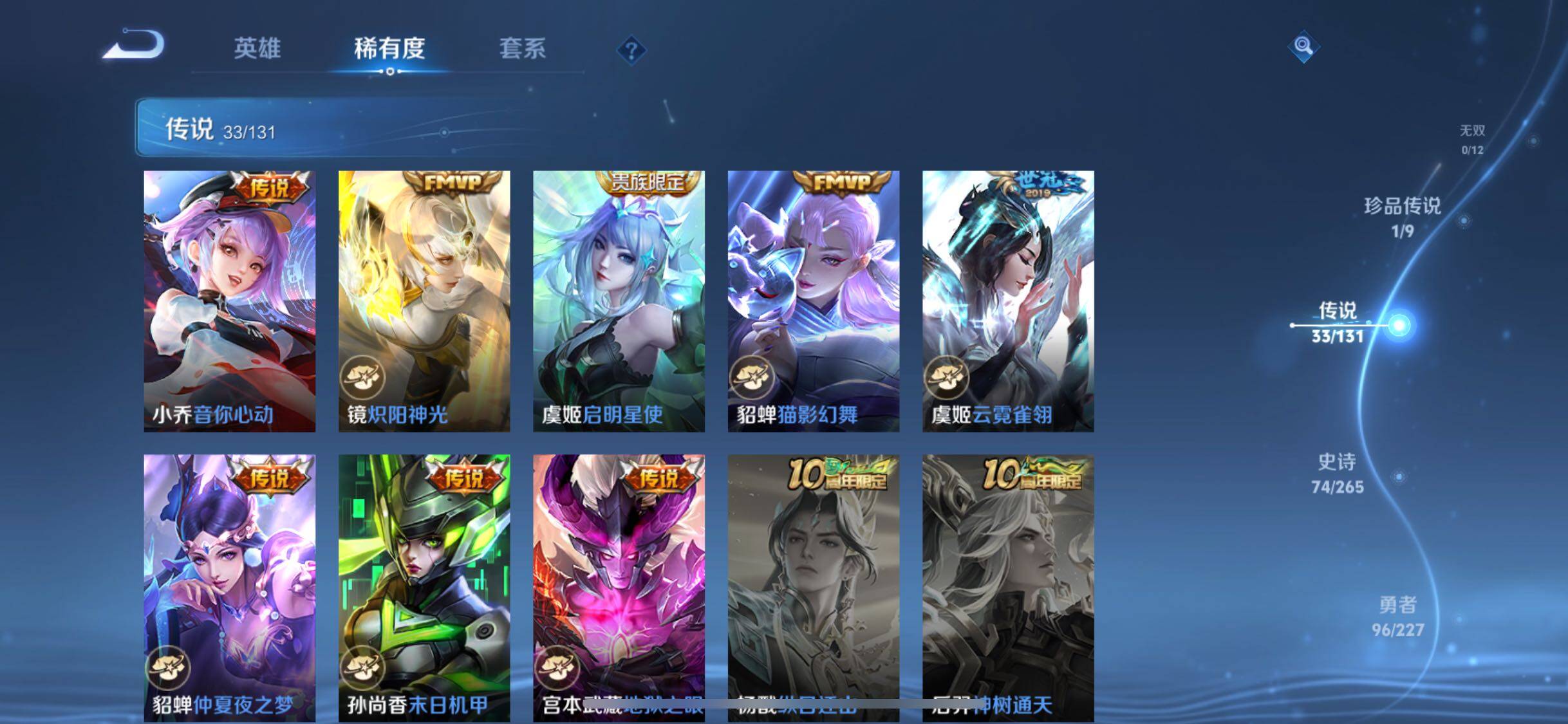 WZQM3466807王者荣耀账号详情图16