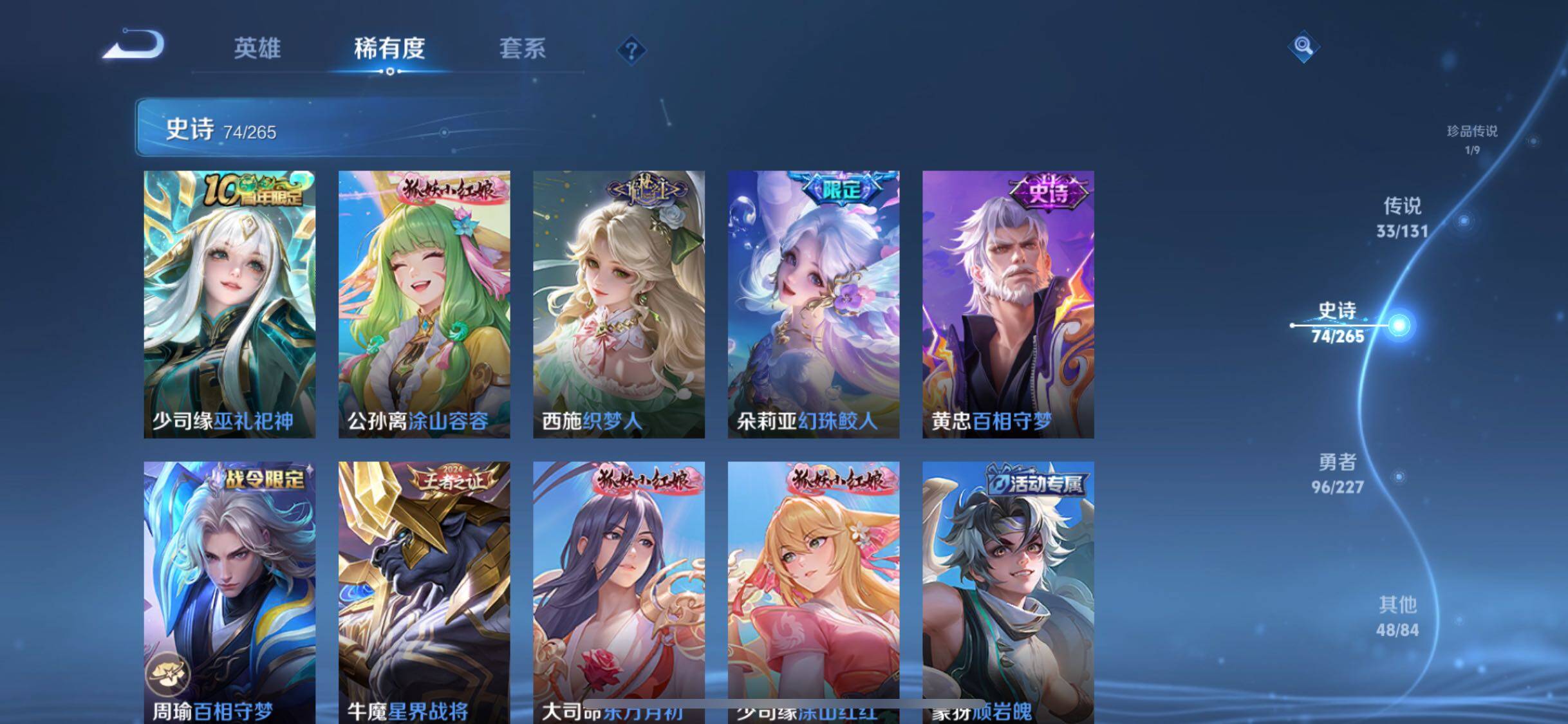 WZQM3466807王者荣耀账号详情图19