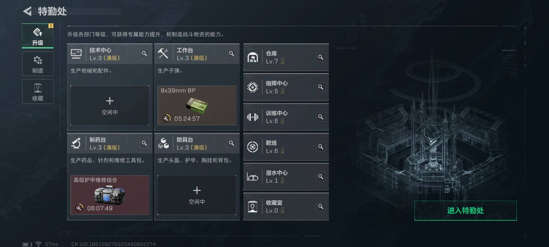 SJZEY394128三角洲行动账号详情图4