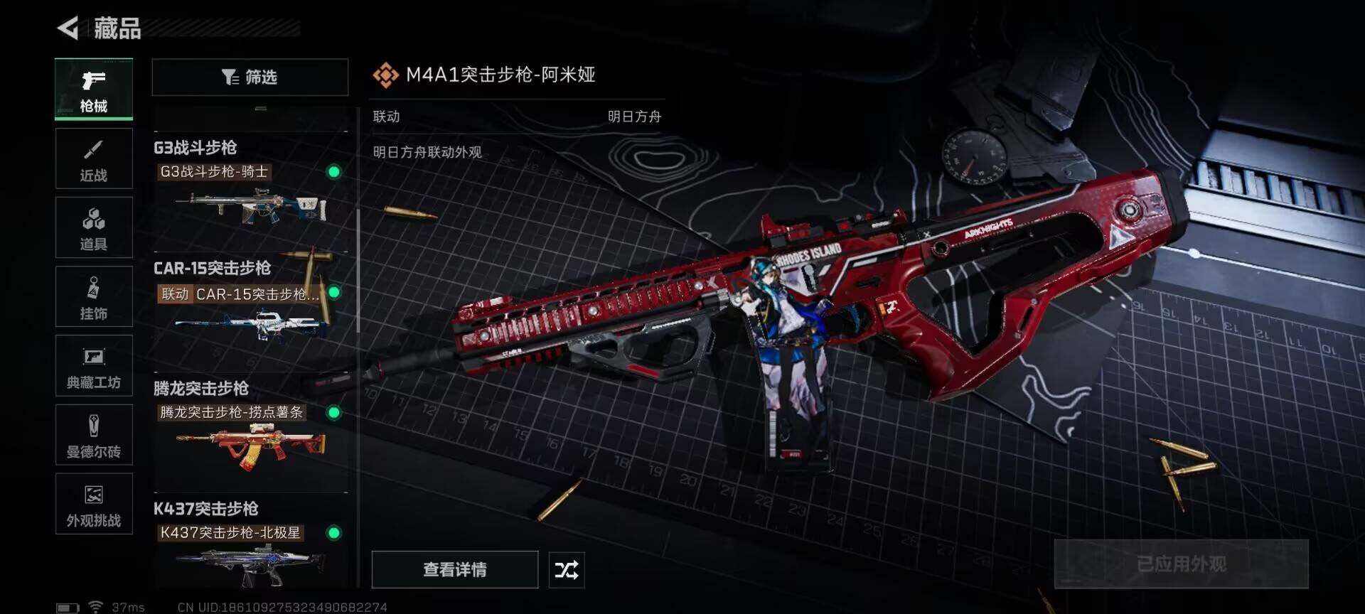 SJZEY394128三角洲行动账号详情图12