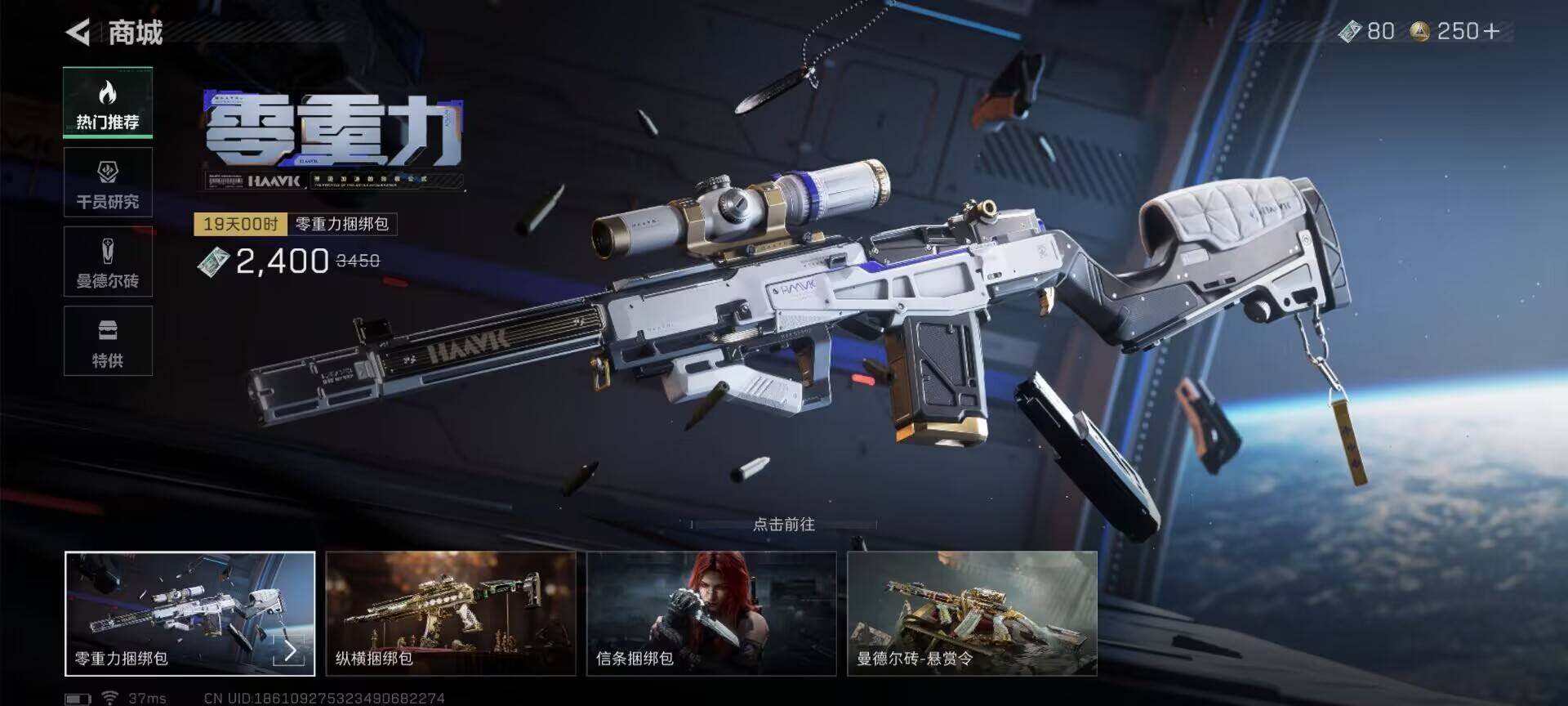 SJZEY394128三角洲行动账号详情图14