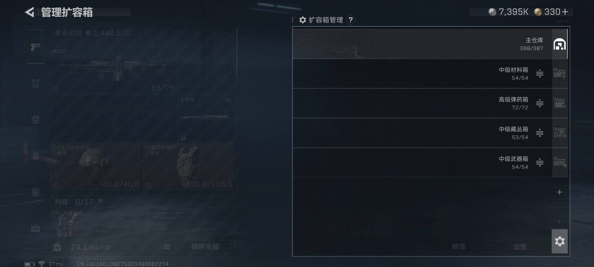 SJZEY394128三角洲行动账号详情图15