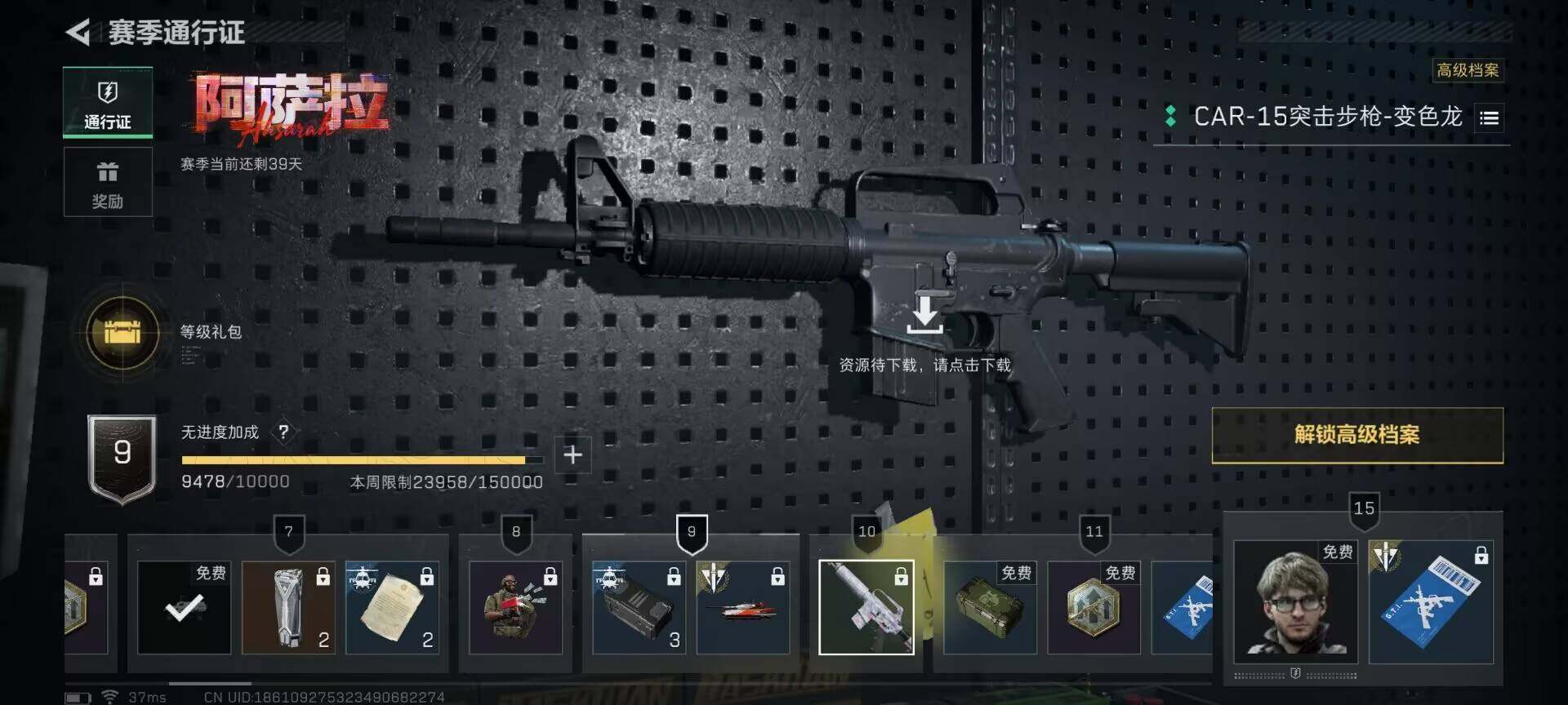 SJZEY394128三角洲行动账号详情图18