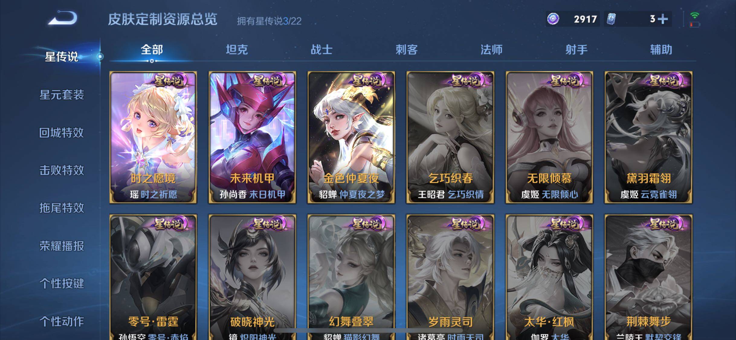 WZQM3466807王者荣耀账号详情图18