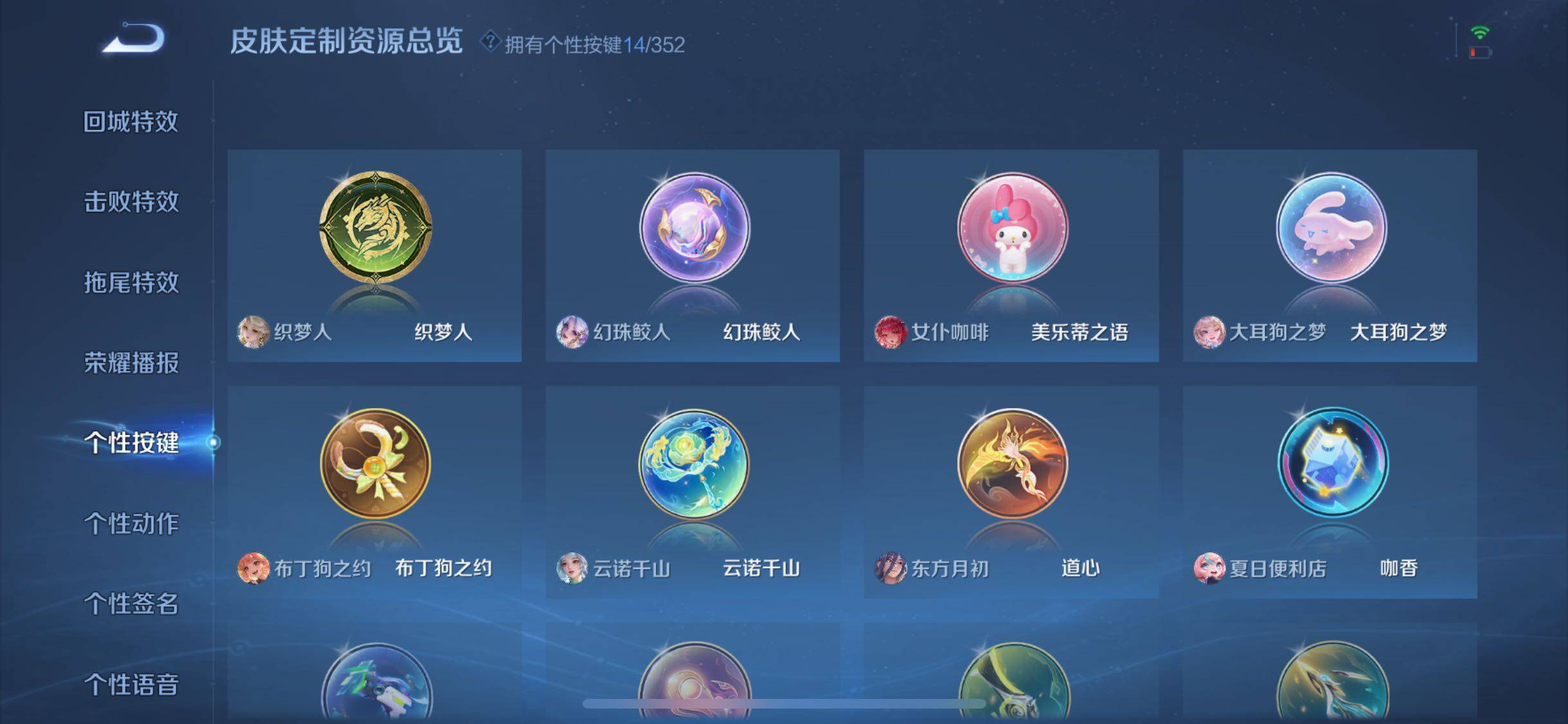 WZQM3466807王者荣耀账号详情图20