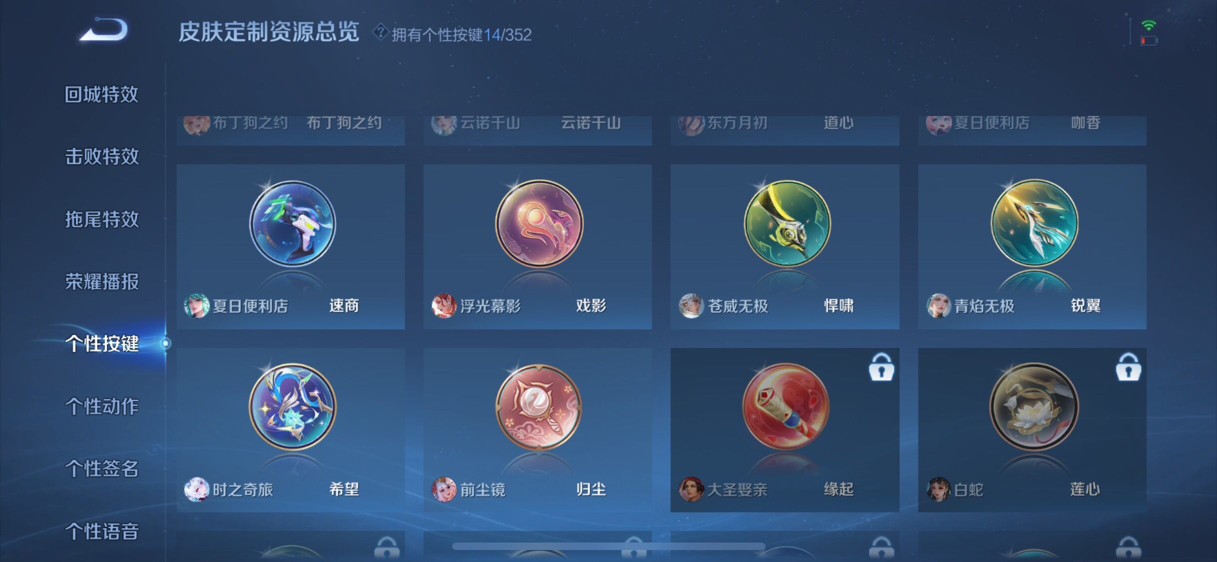 WZQM3466807王者荣耀账号详情图21