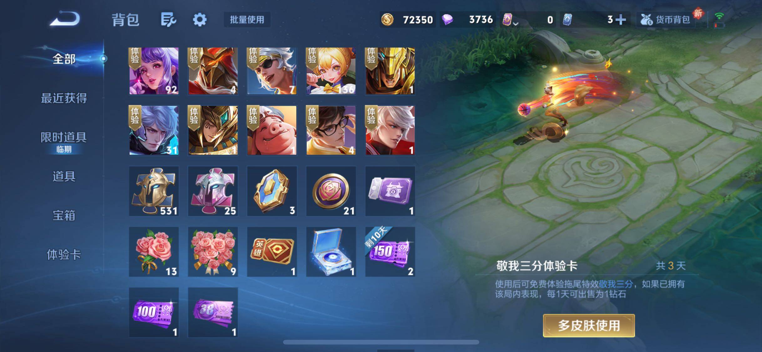 WZQM3466807王者荣耀账号详情图22