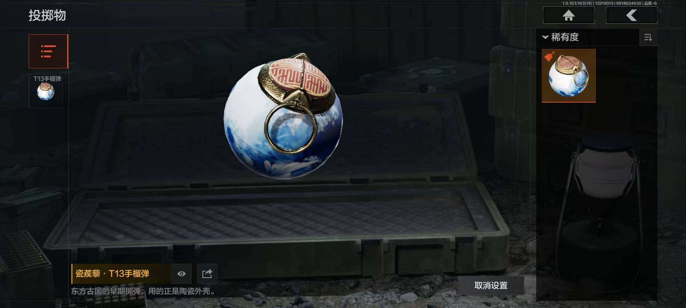 AQEY319924暗区突围账号详情图6