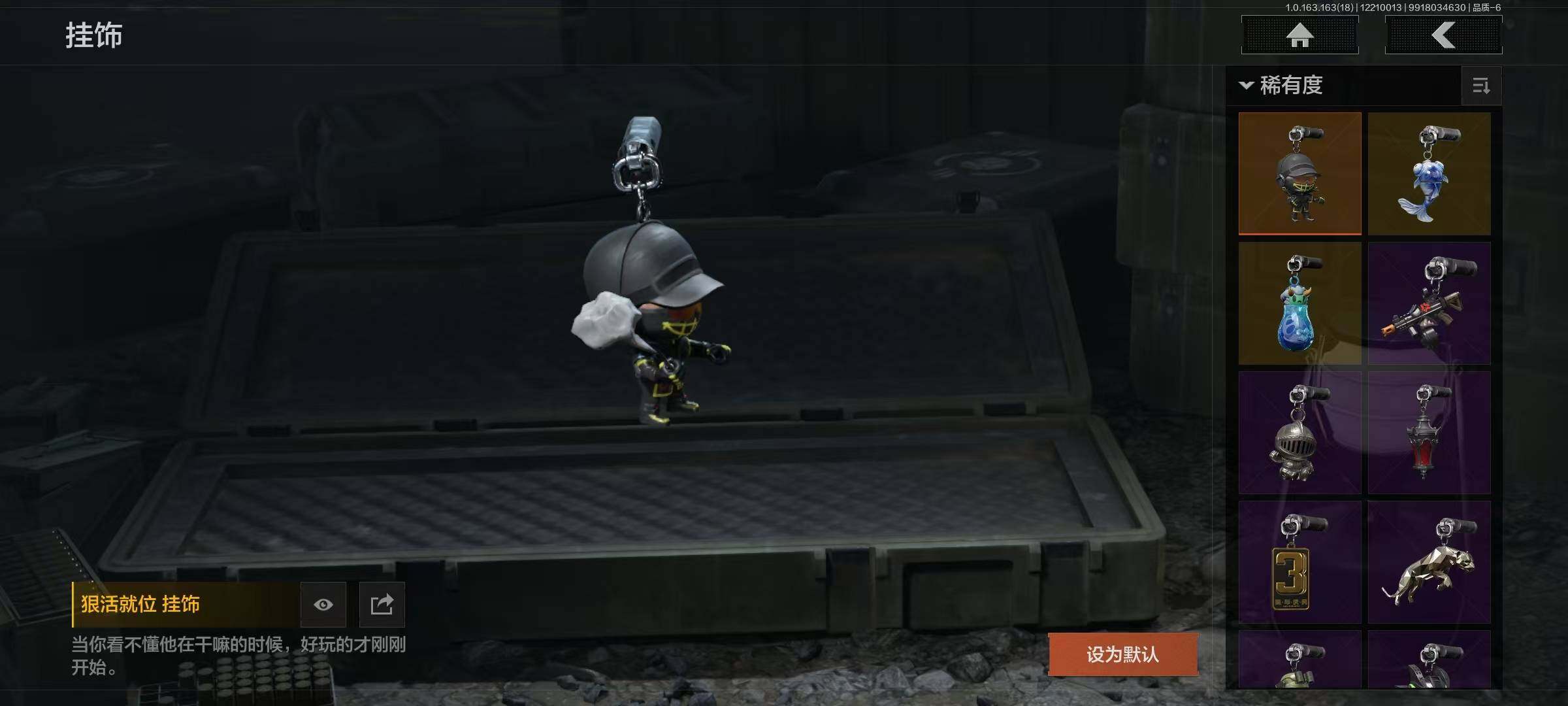 AQEY319924暗区突围账号详情图7